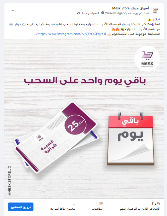 حملات إعلانية 