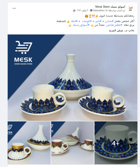 حملات إعلانية 