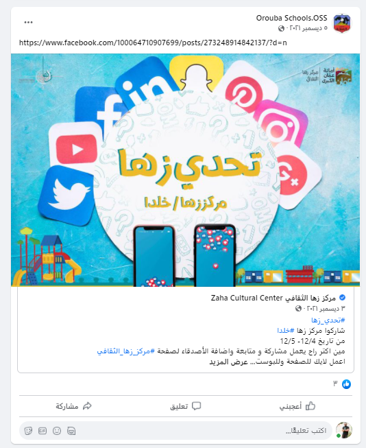 حملات إعلانية 