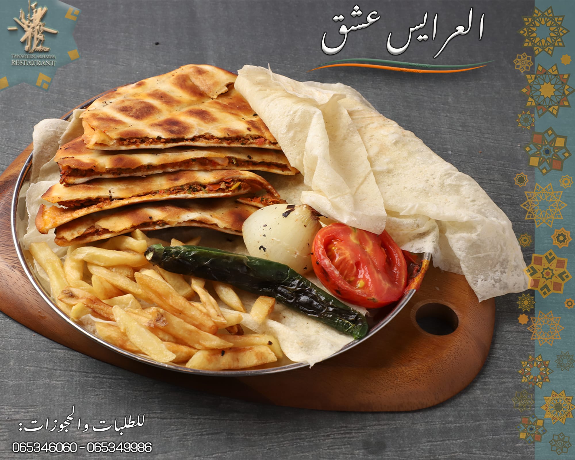 مطاعم و كافيهات