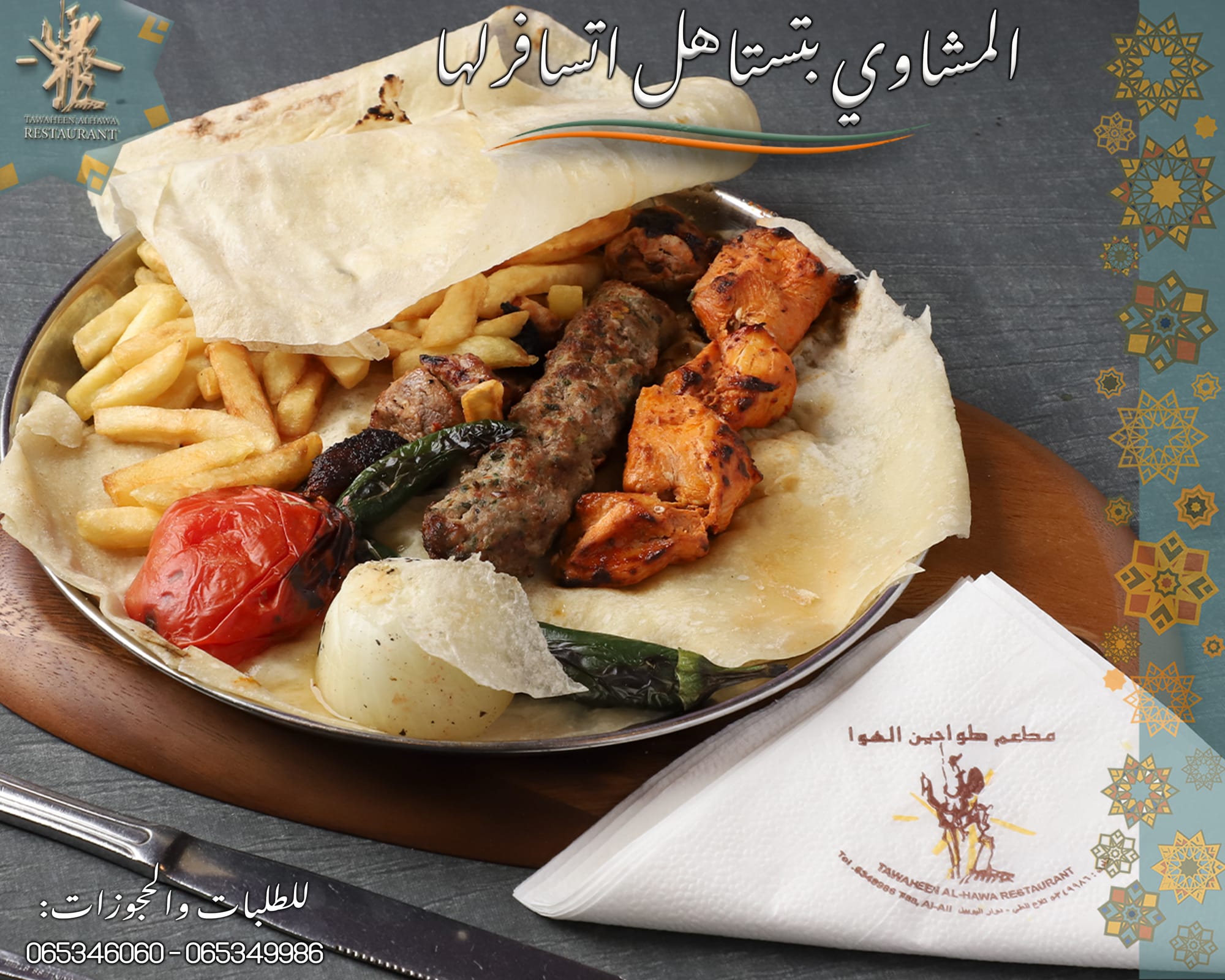 مطاعم و كافيهات