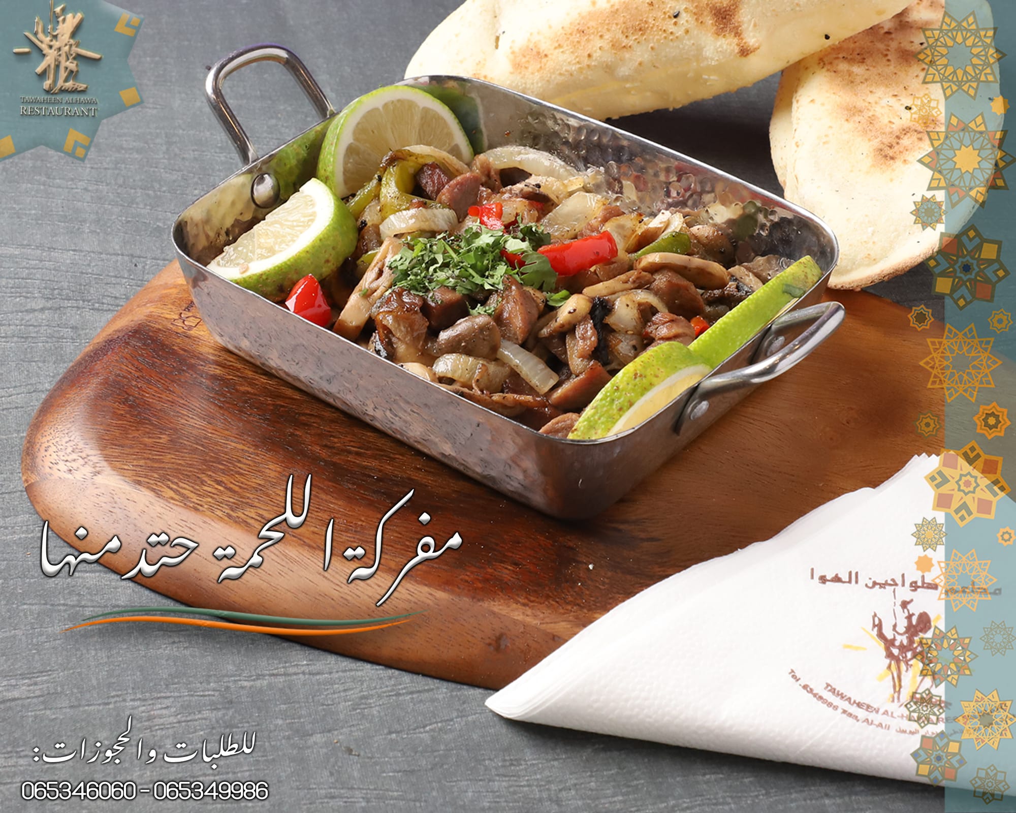 مطاعم و كافيهات