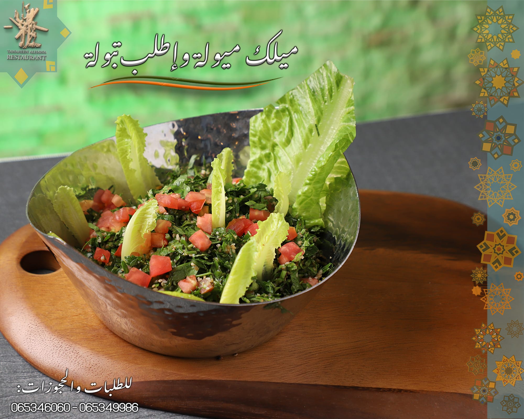 مطاعم و كافيهات