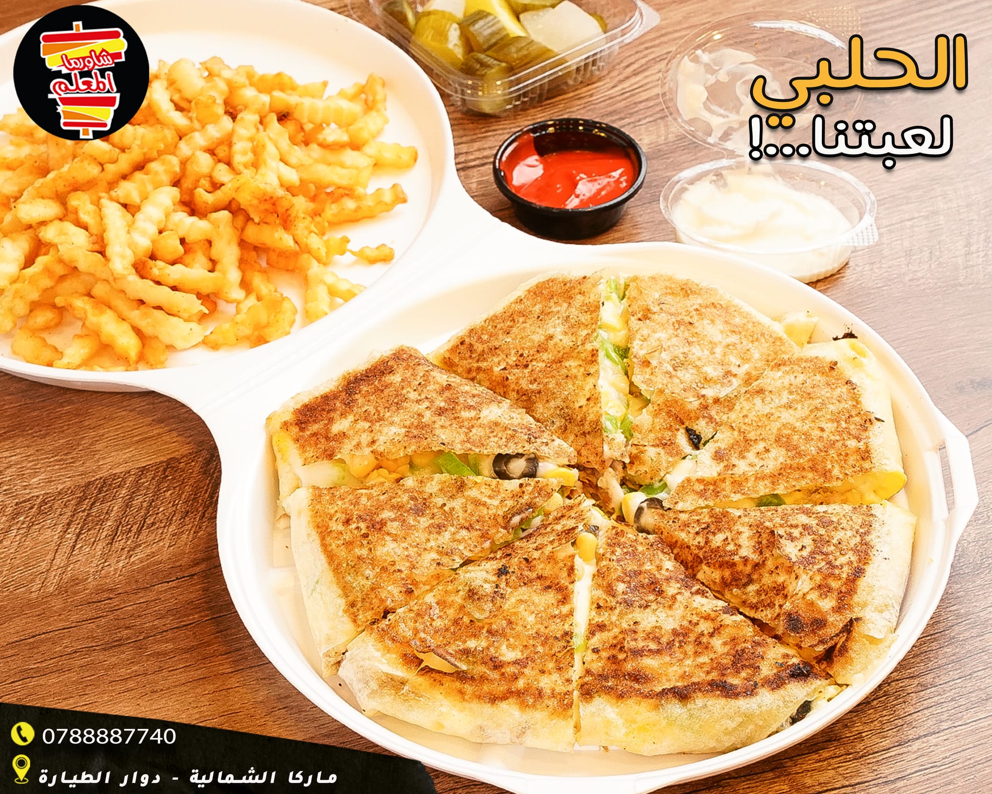 مطاعم و كافيهات