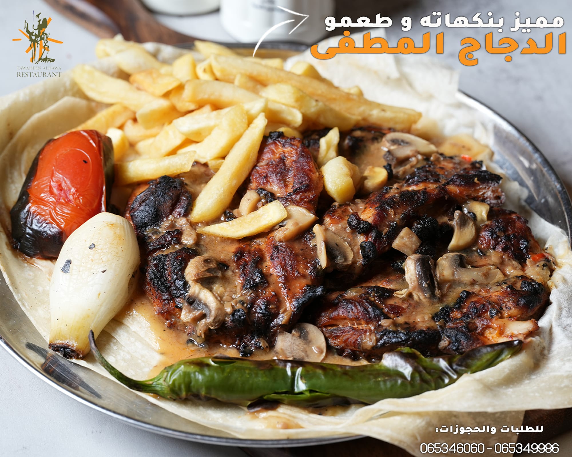 مطاعم و كافيهات