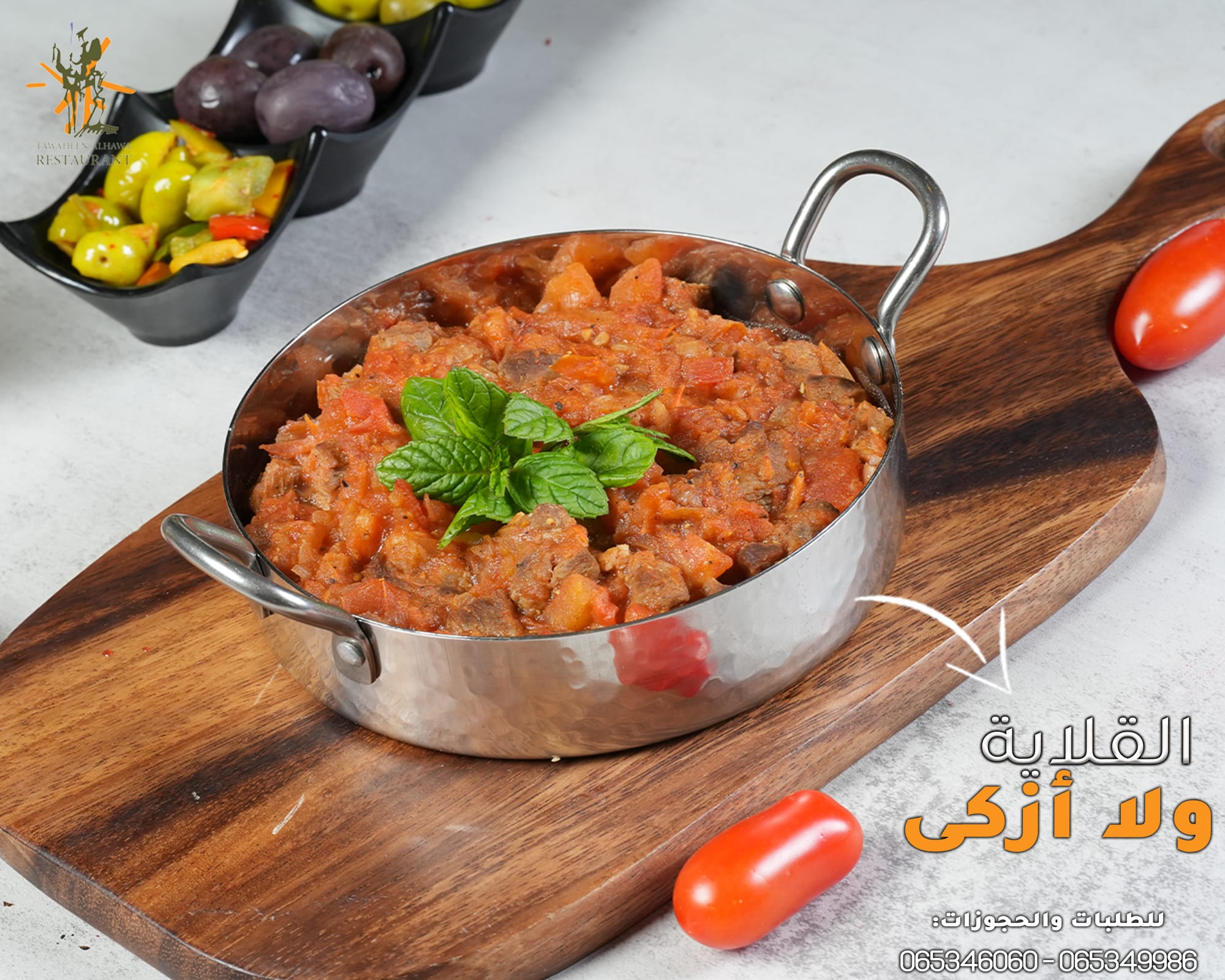 مطاعم و كافيهات