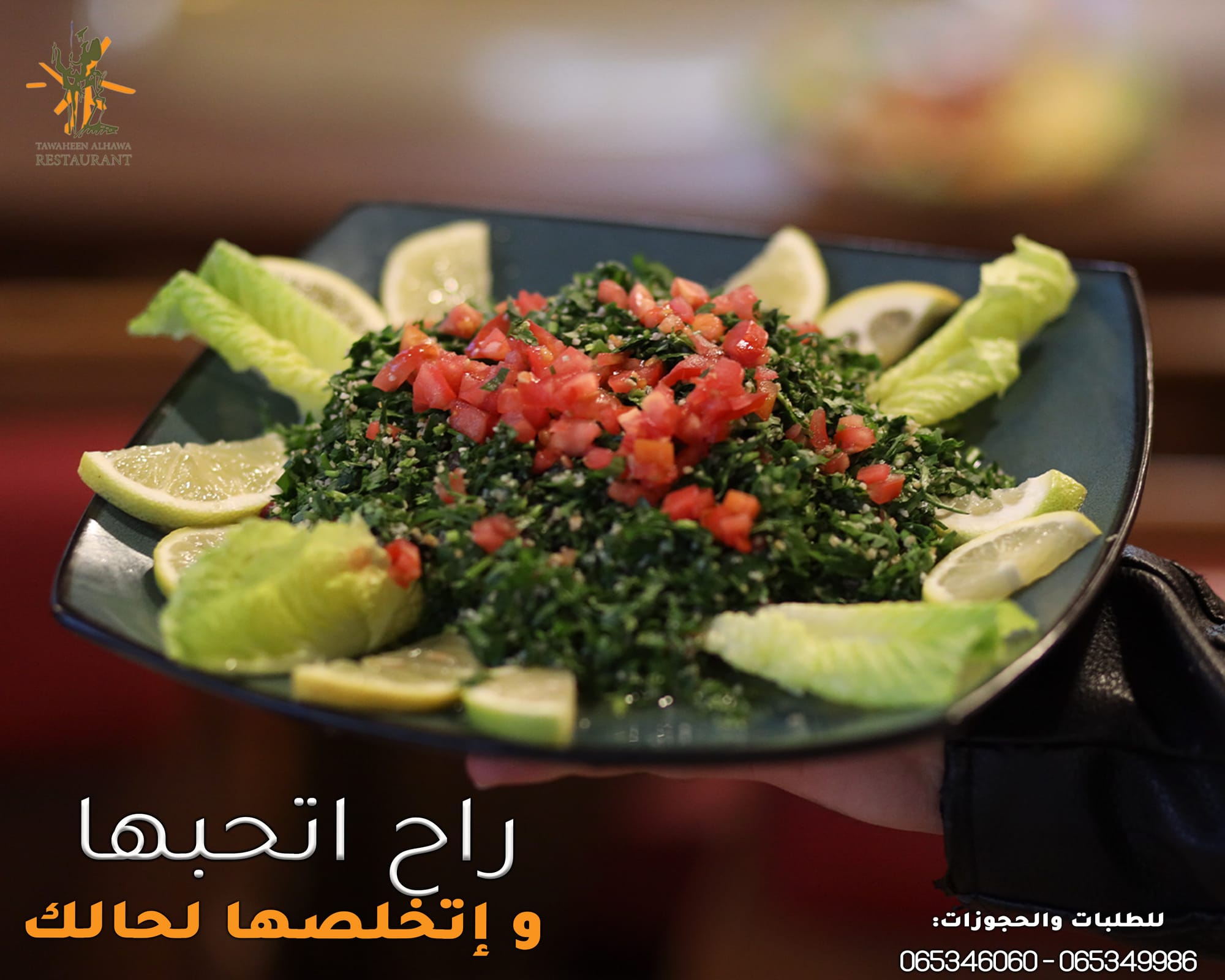 مطاعم و كافيهات