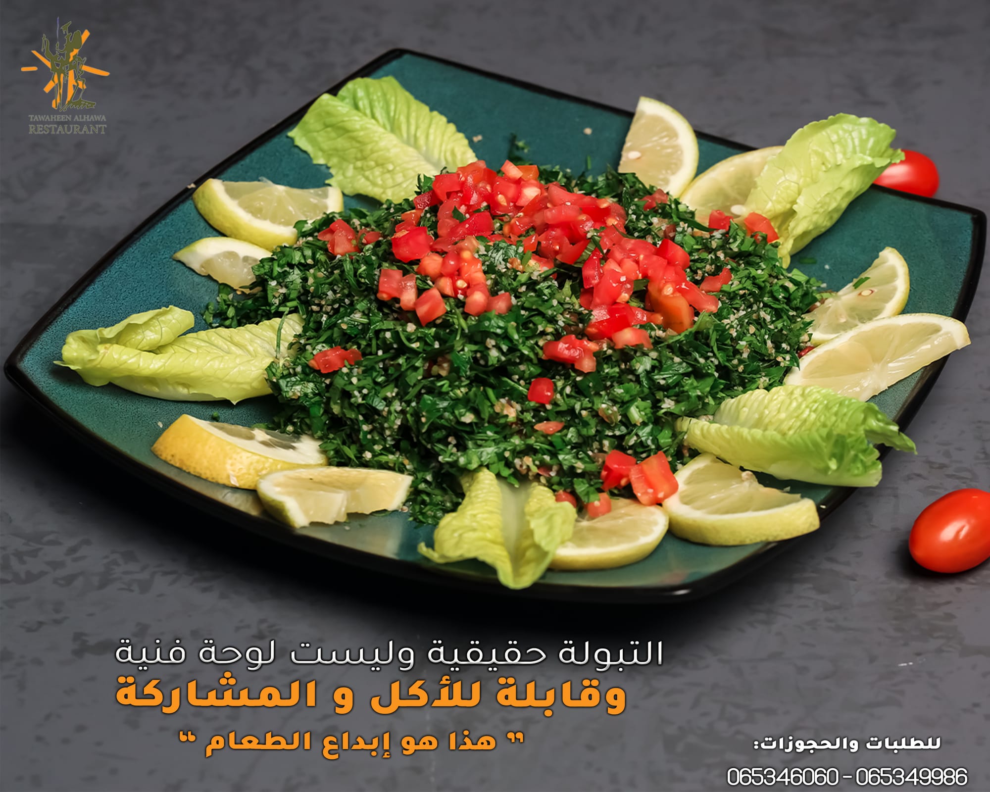 مطاعم و كافيهات