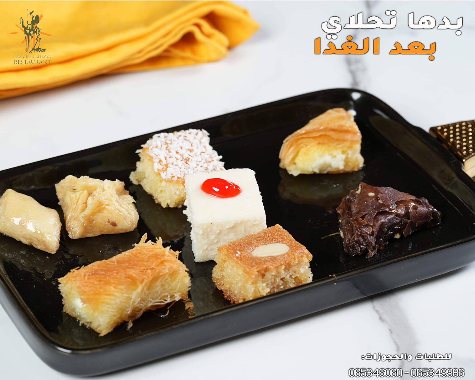 مطاعم و كافيهات