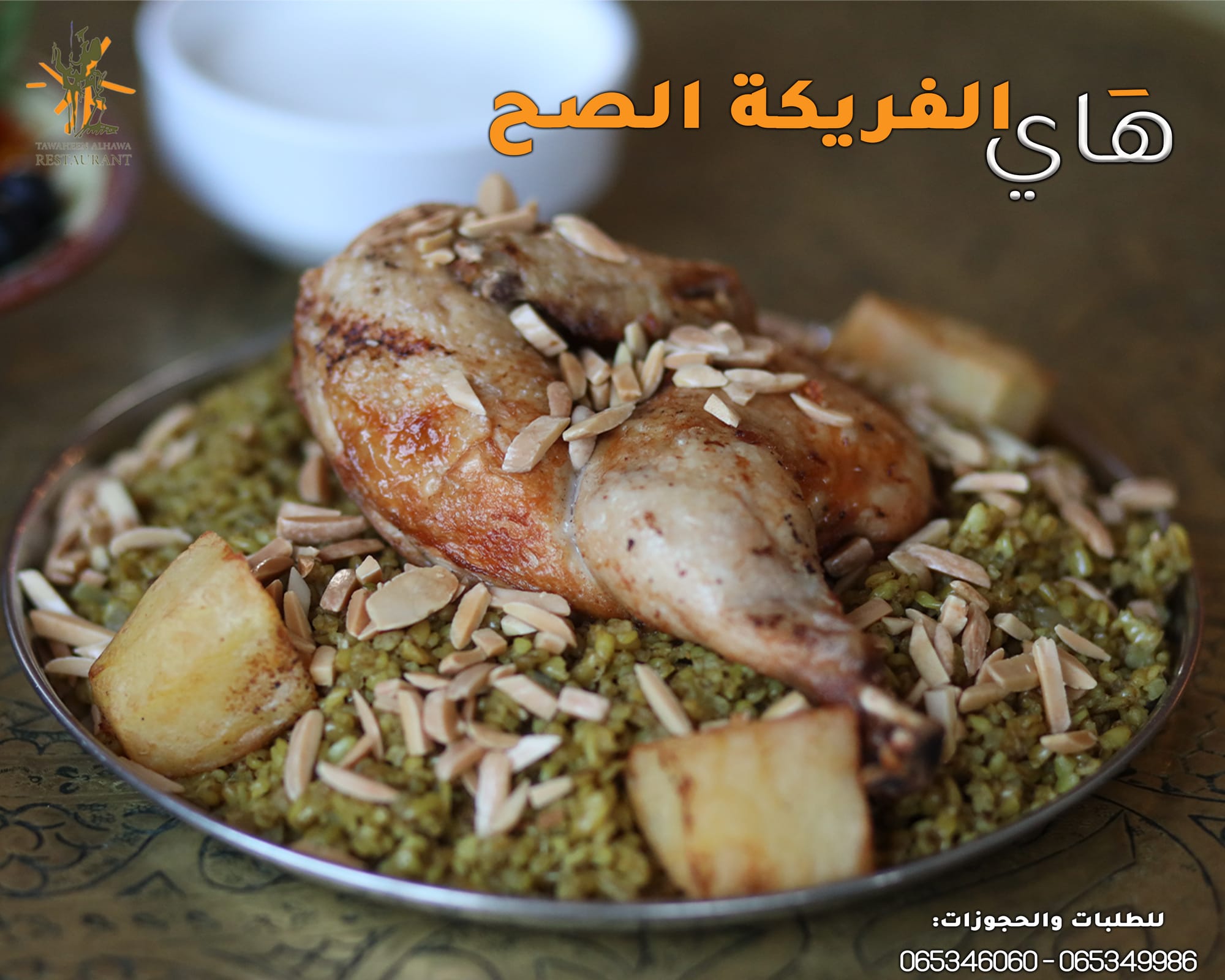 مطاعم و كافيهات