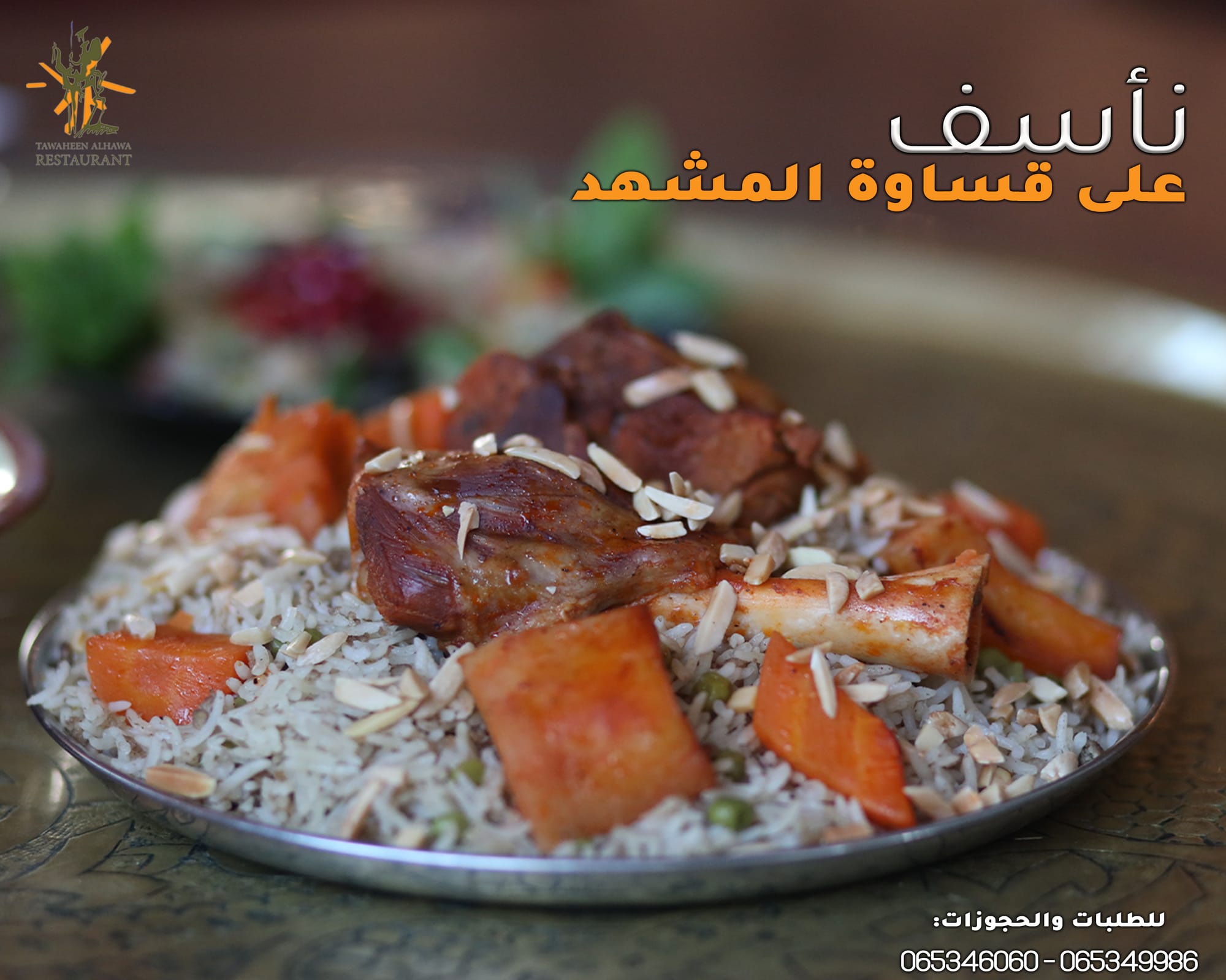 مطاعم و كافيهات