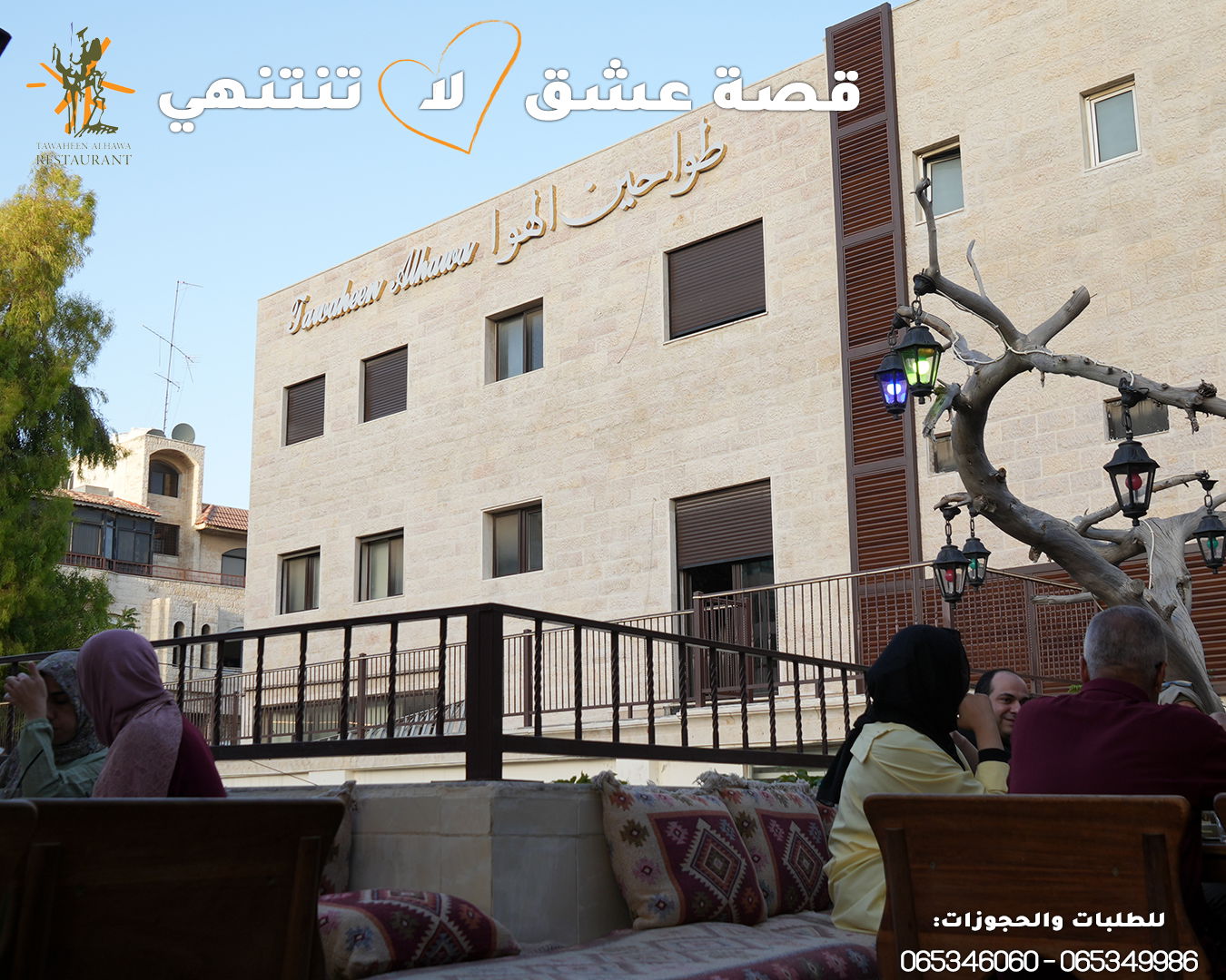 مطاعم و كافيهات