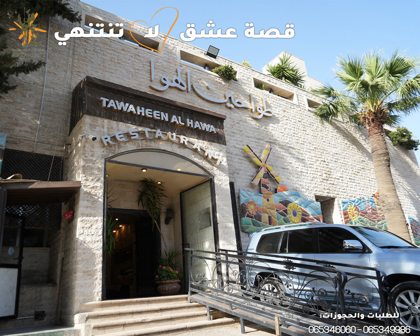 مطاعم و كافيهات