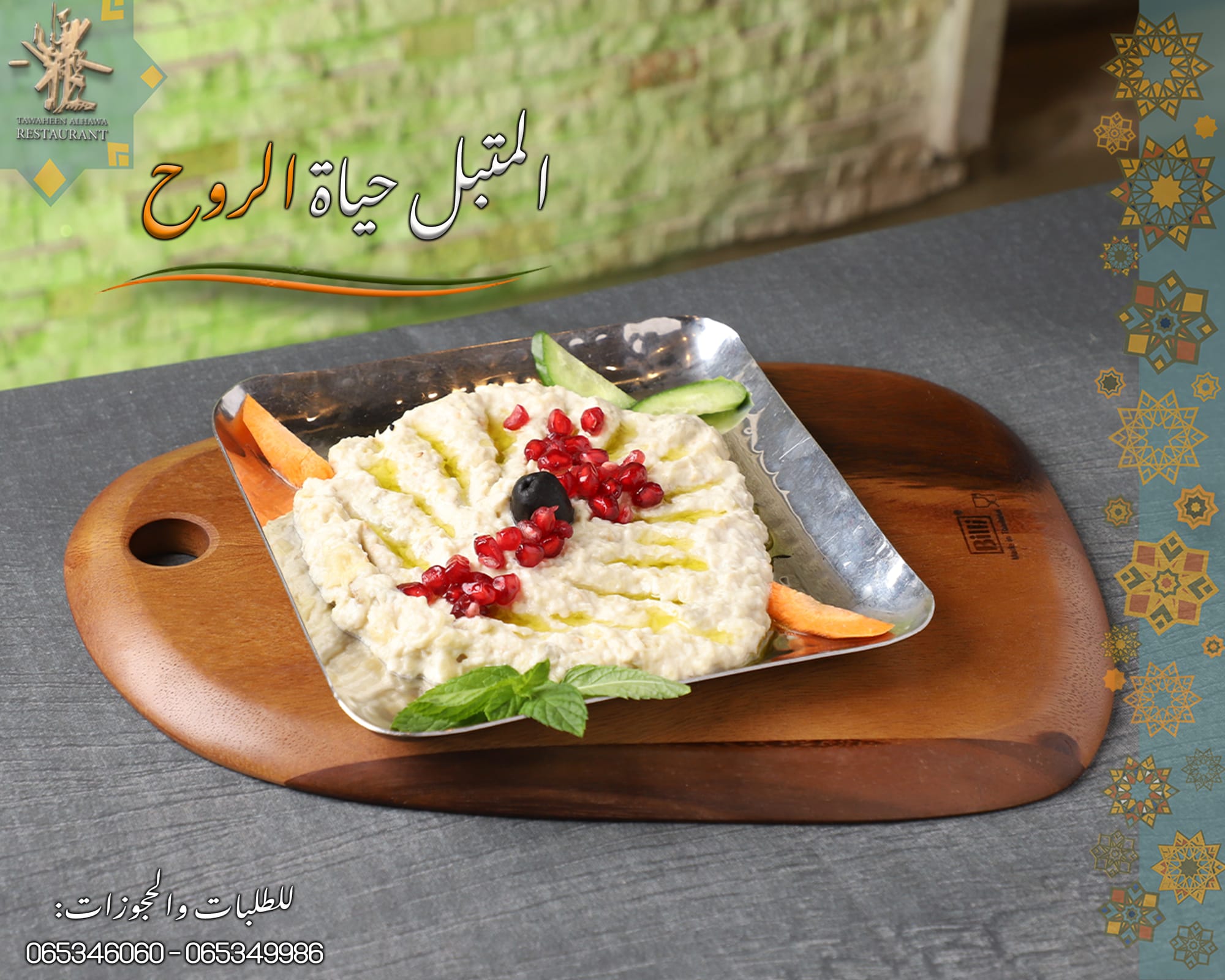 مطاعم و كافيهات