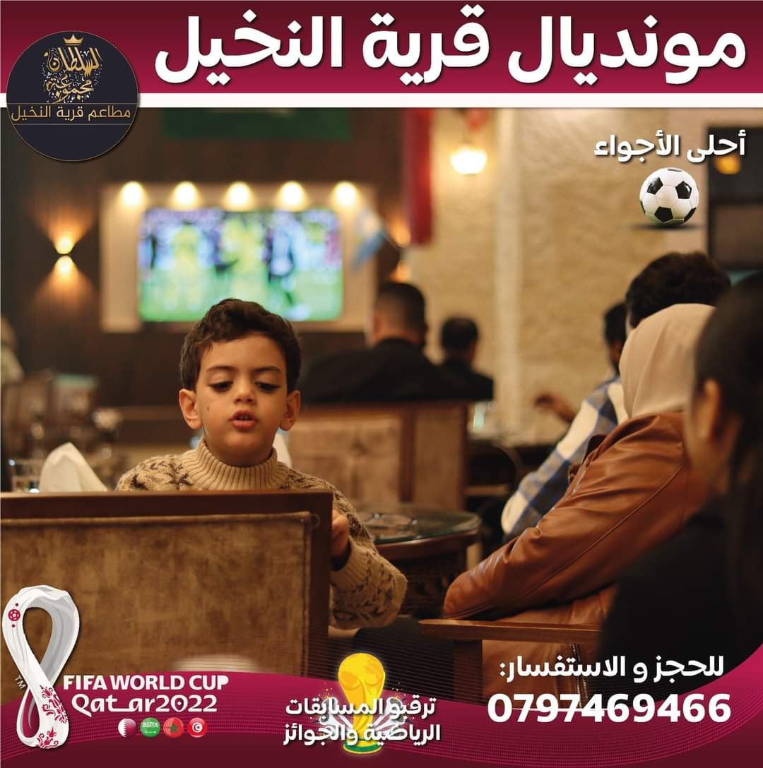 مطاعم و كافيهات