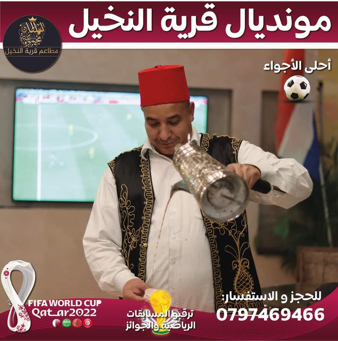 مطاعم و كافيهات