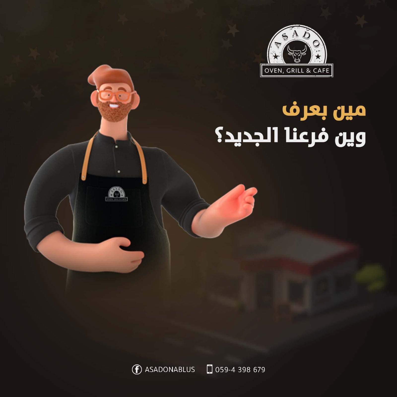 مطاعم و كافيهات