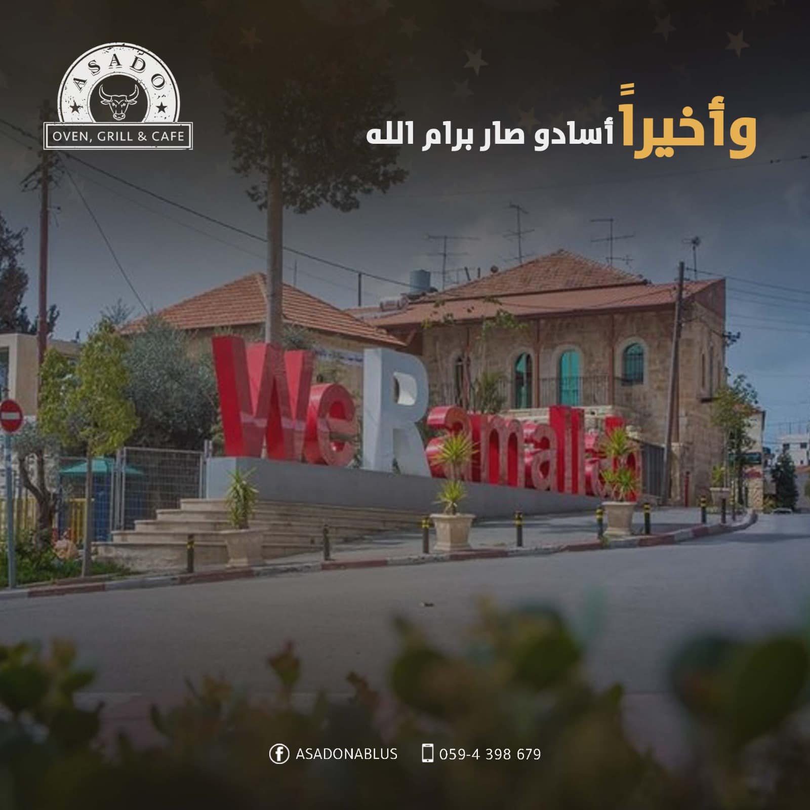 مطاعم و كافيهات