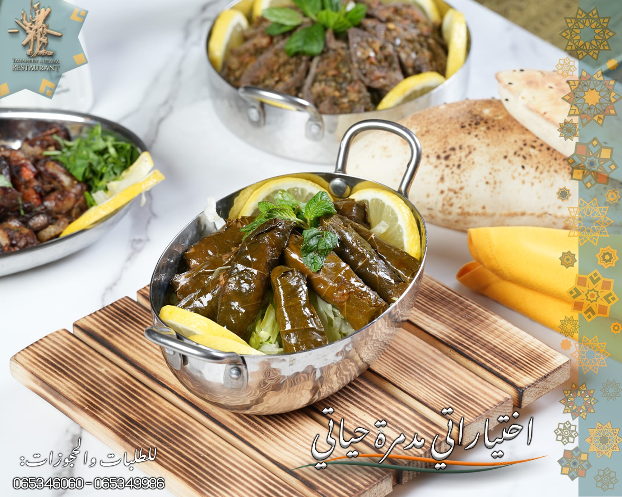 مطاعم و كافيهات