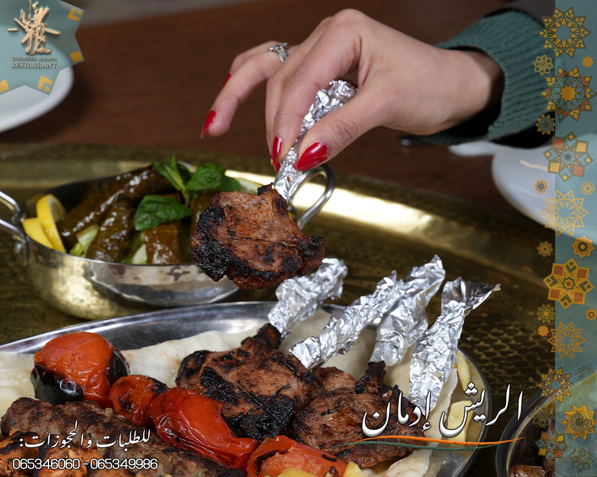 مطاعم و كافيهات