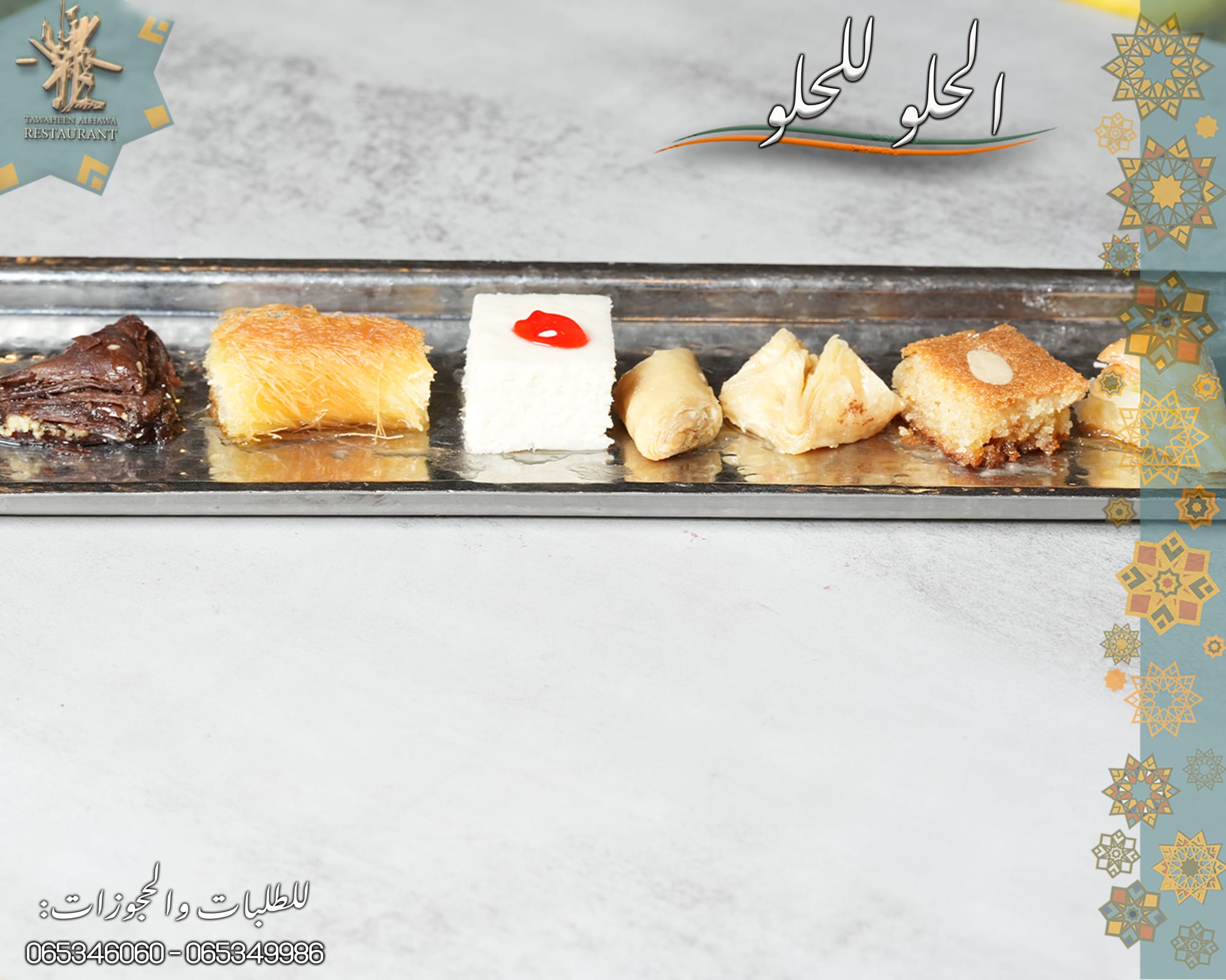 مطاعم و كافيهات