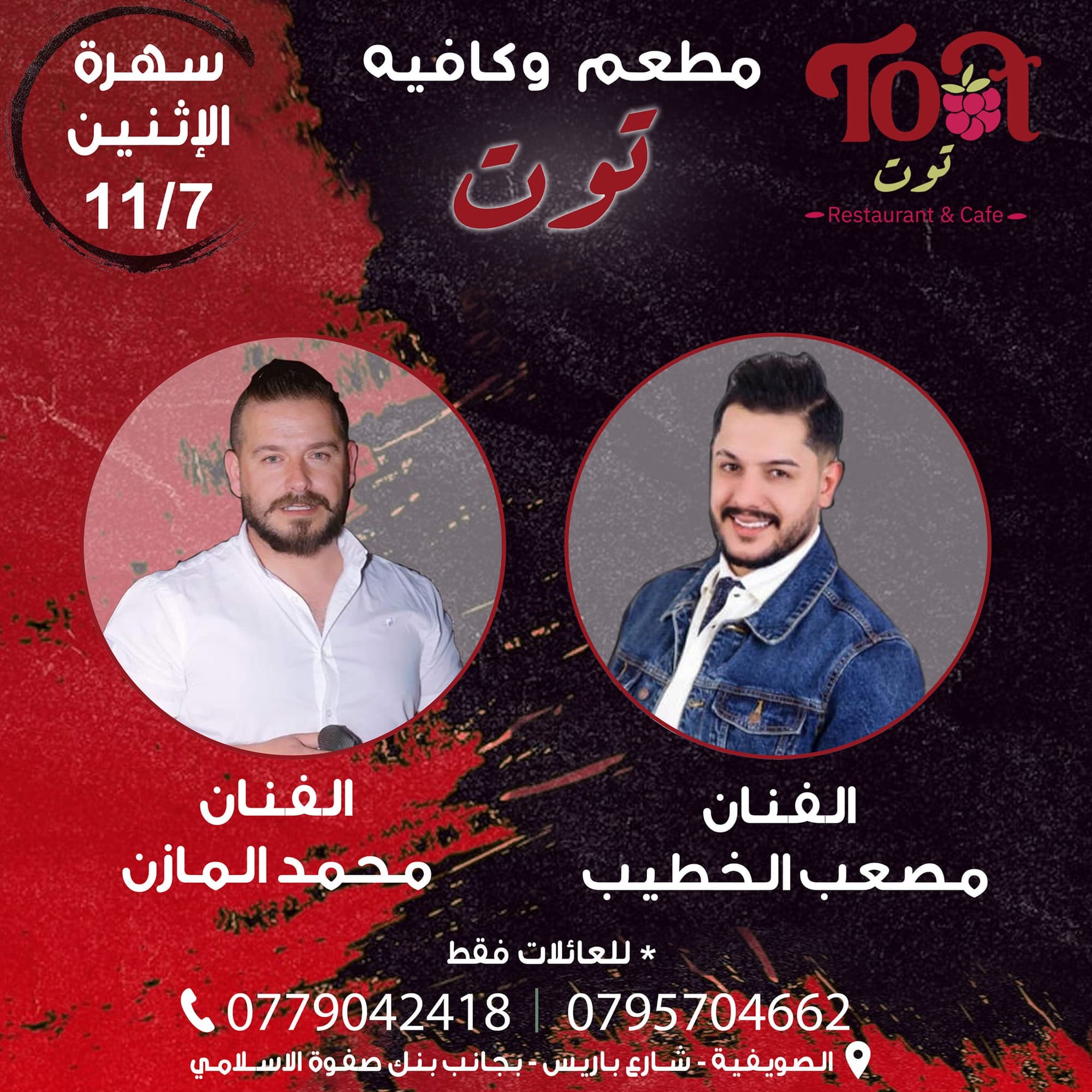 مطاعم و كافيهات