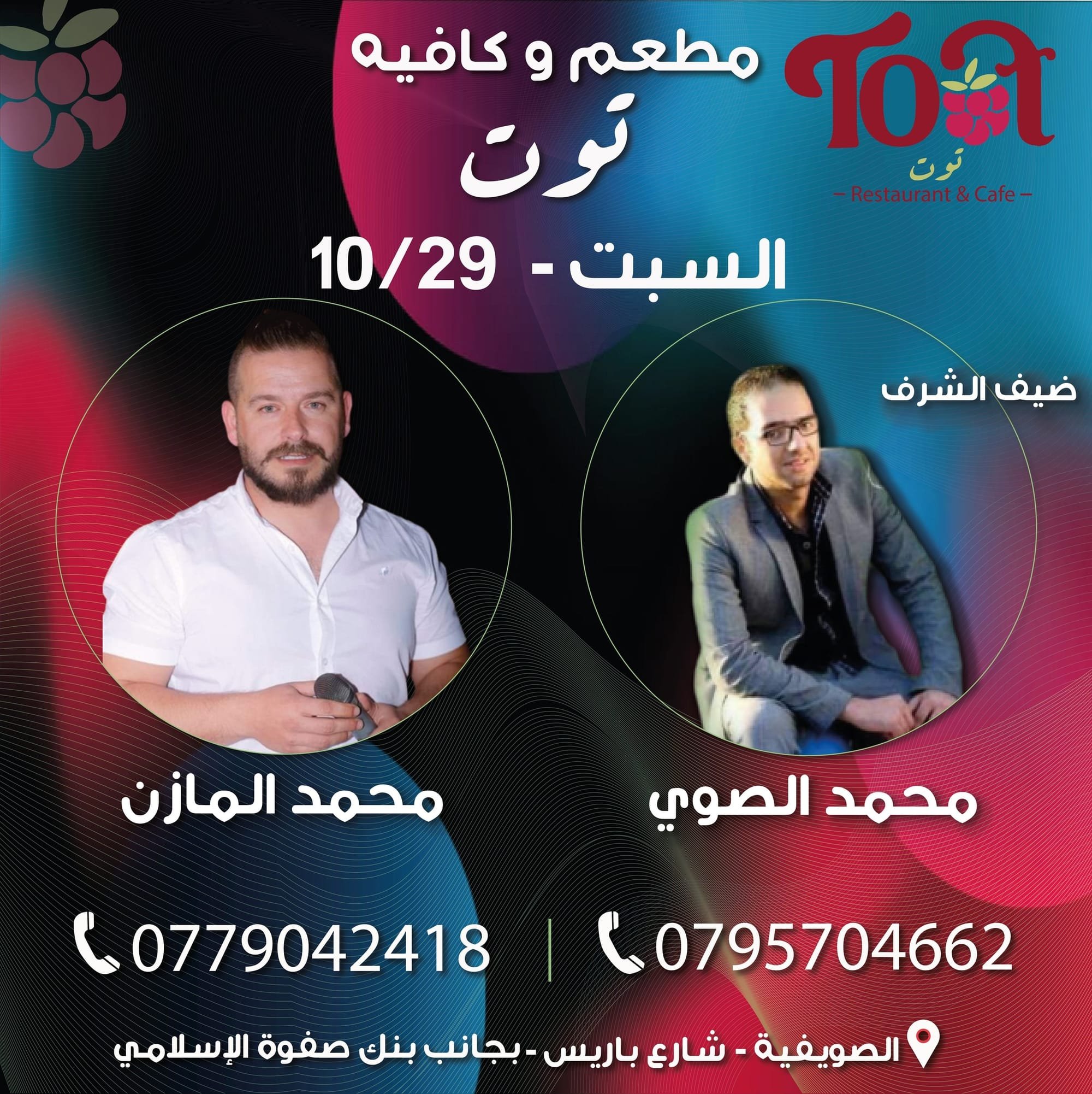 مطاعم و كافيهات