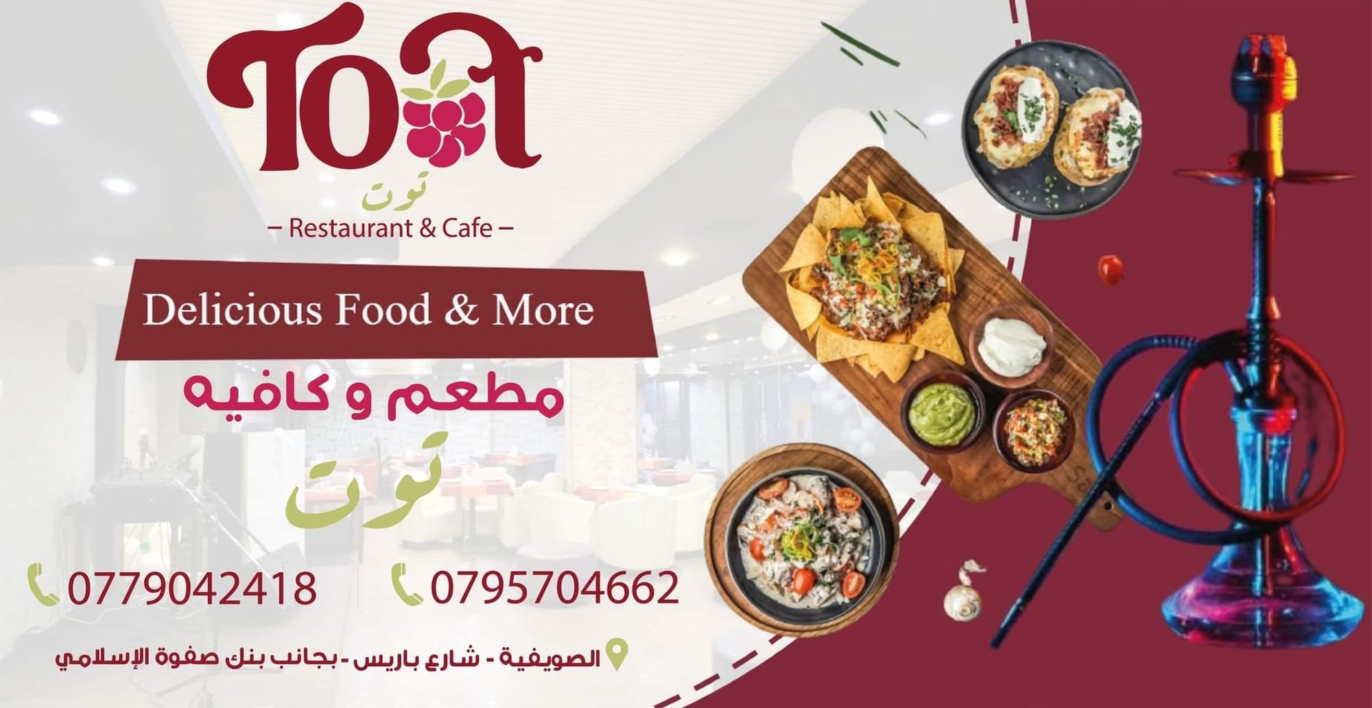 مطاعم و كافيهات