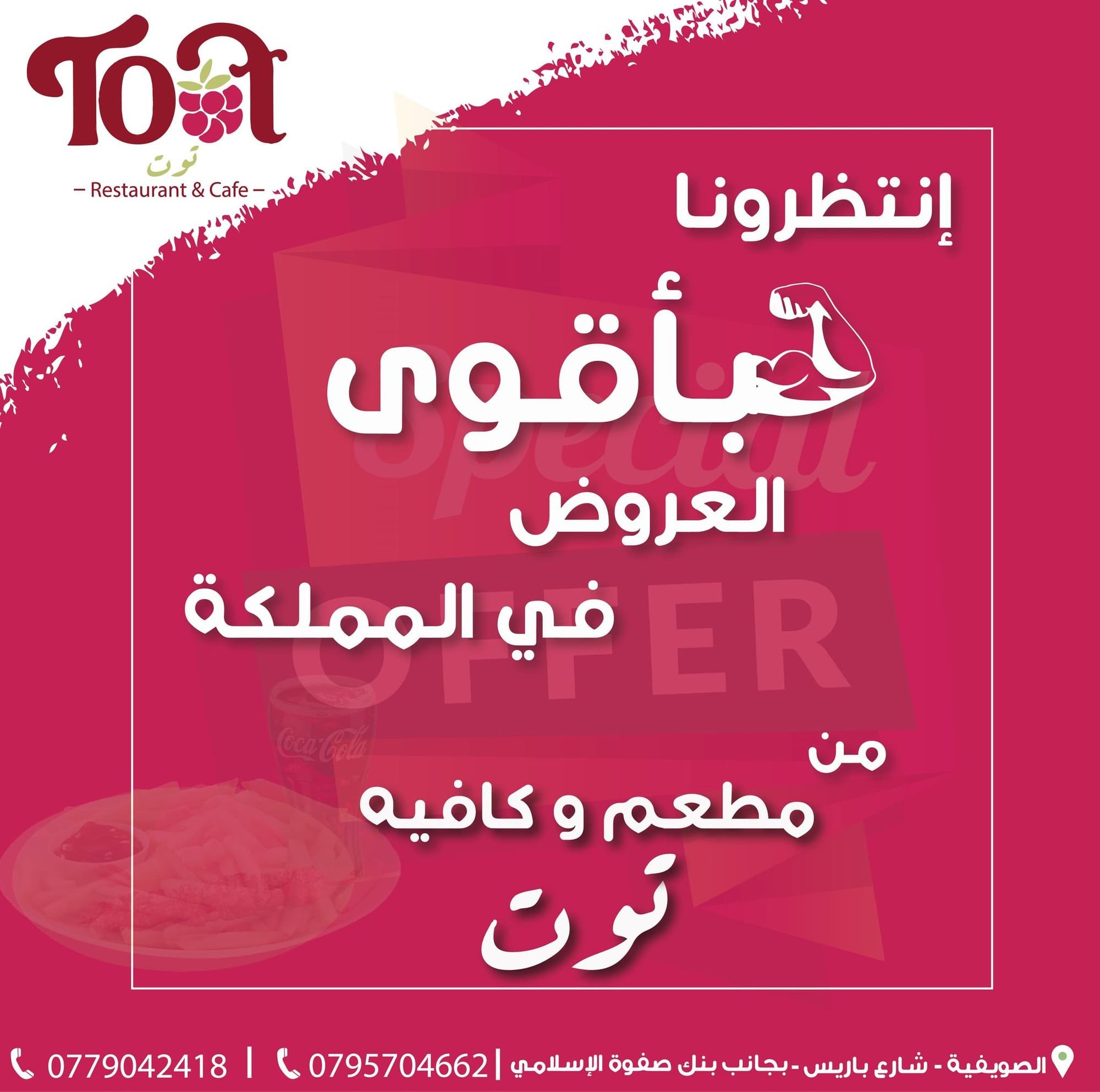 مطاعم و كافيهات