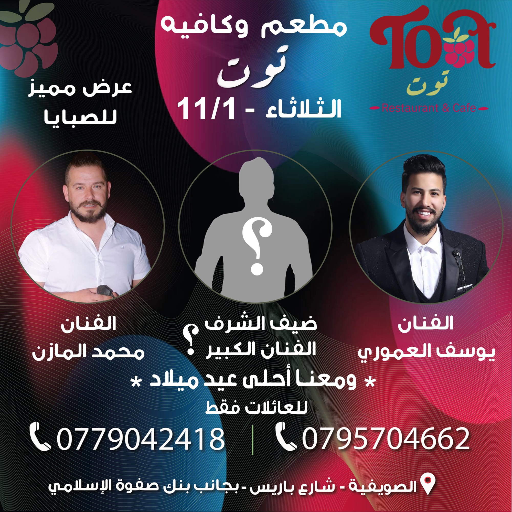 مطاعم و كافيهات