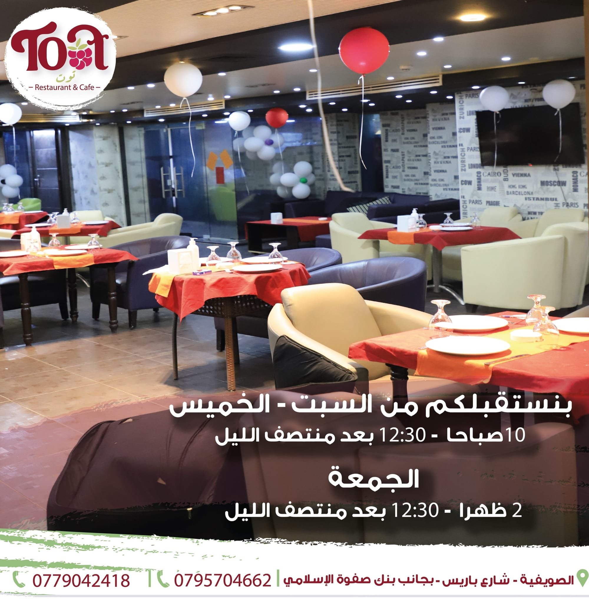 مطاعم و كافيهات