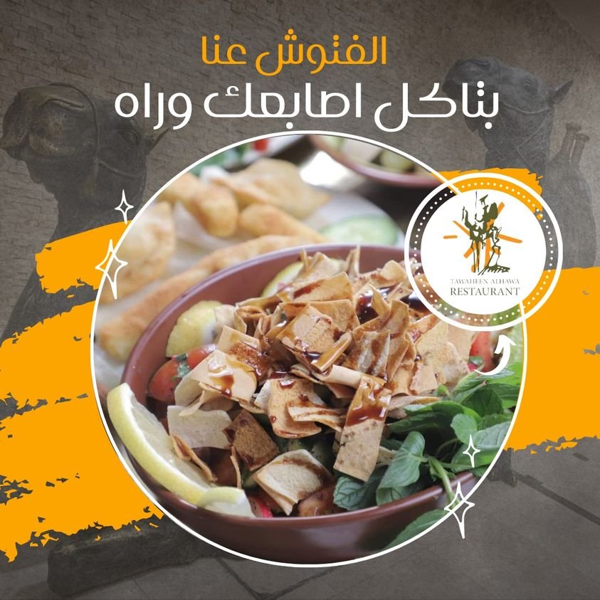 مطاعم و كافيهات