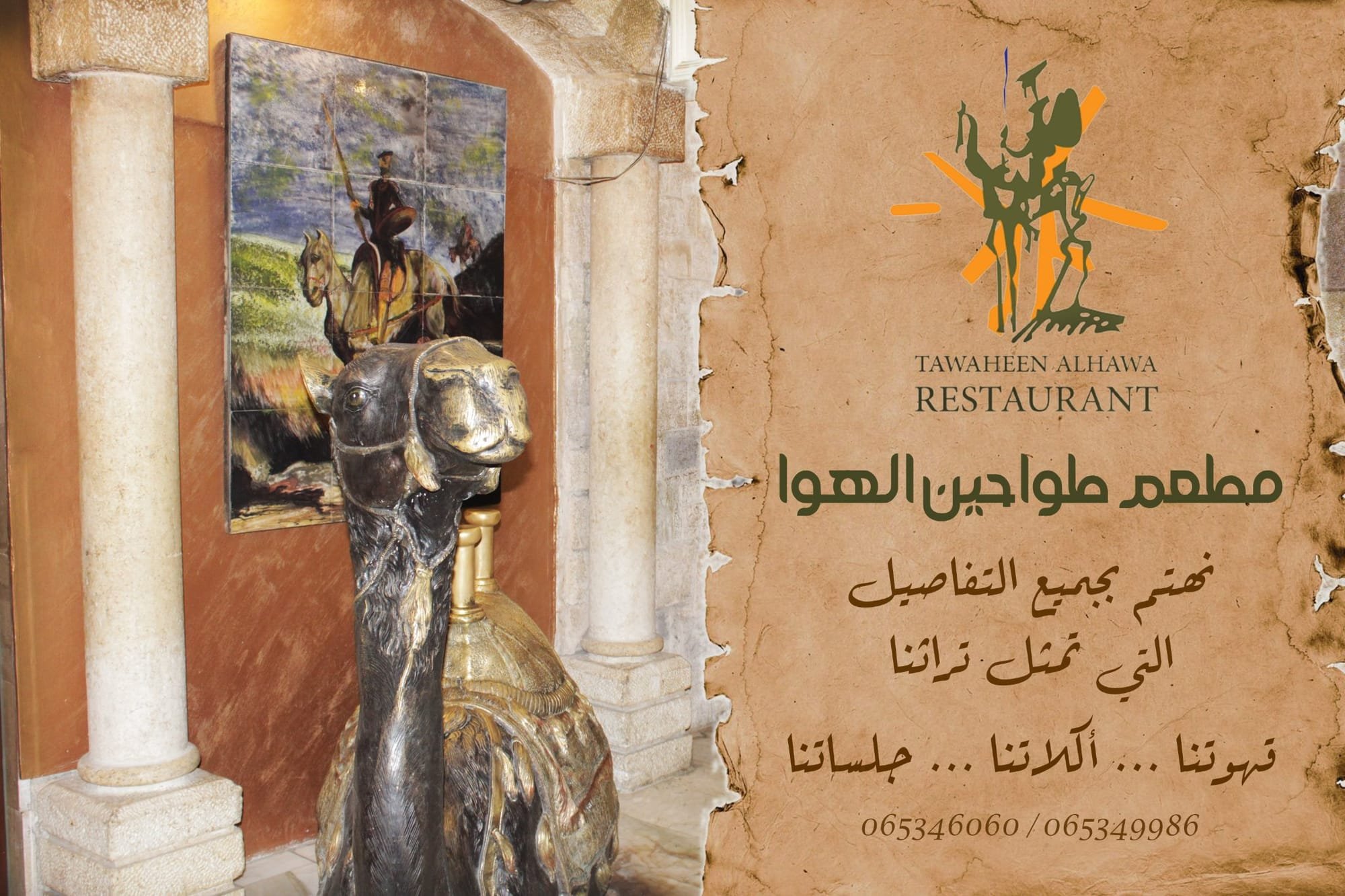 مطاعم و كافيهات