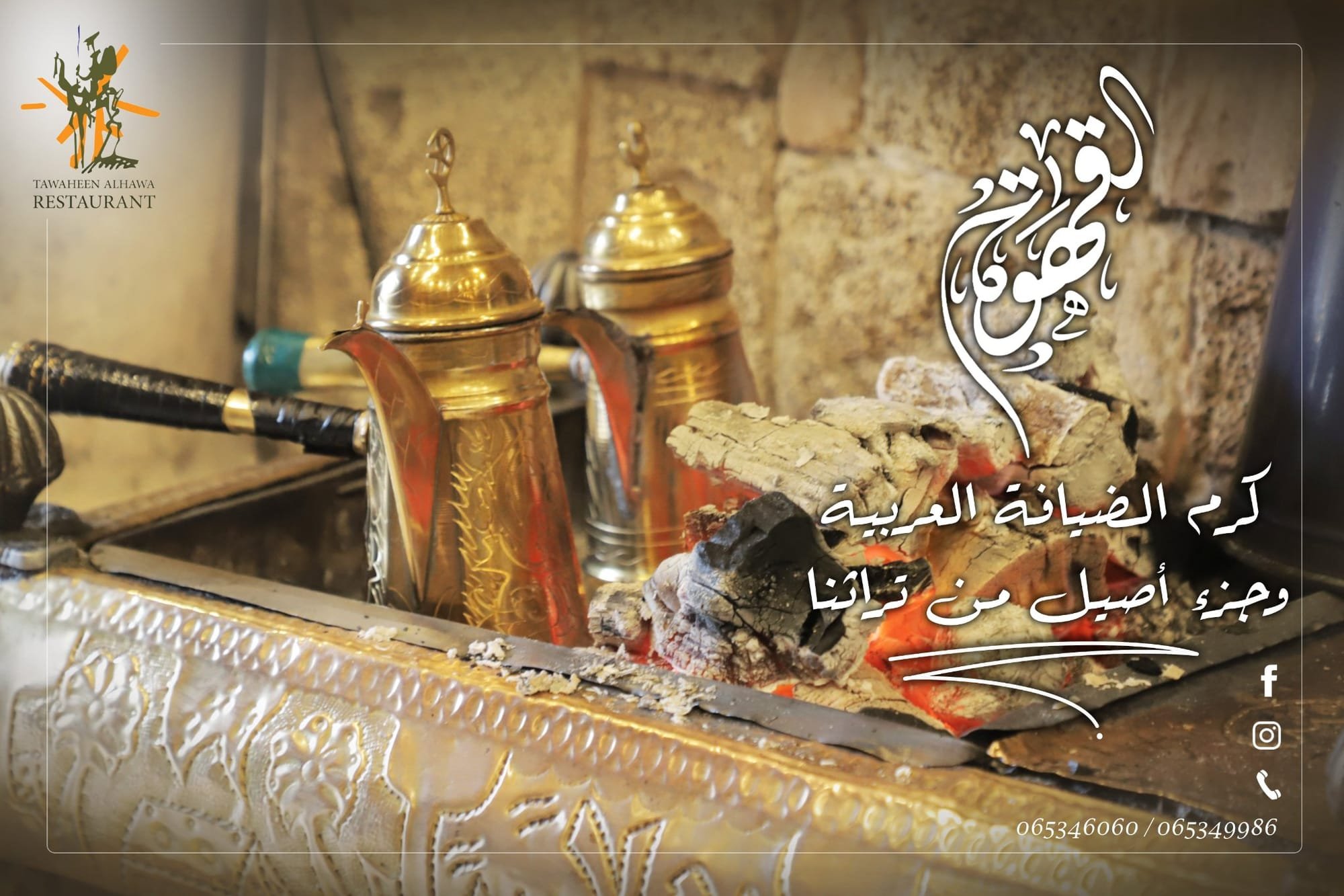 مطاعم و كافيهات