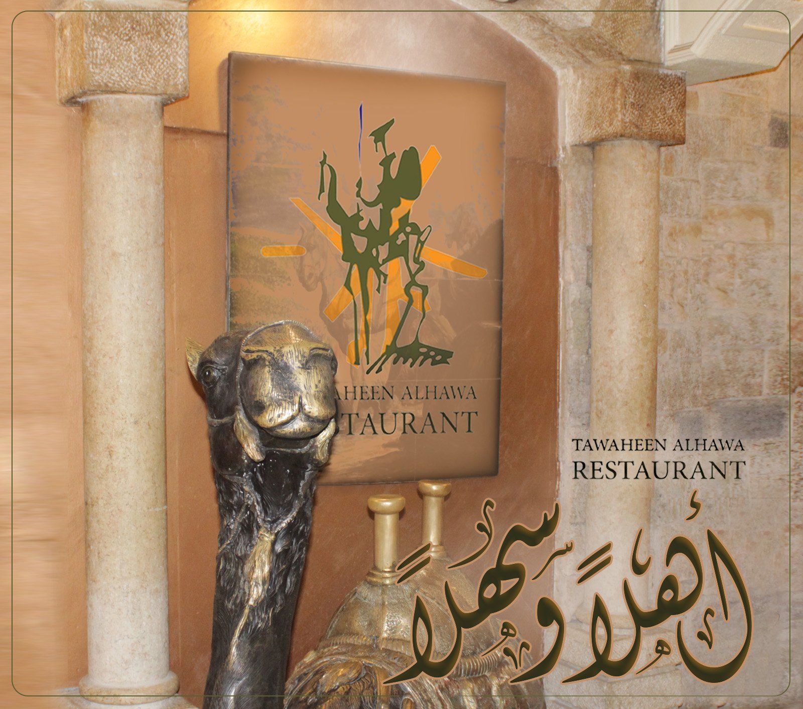 مطاعم و كافيهات