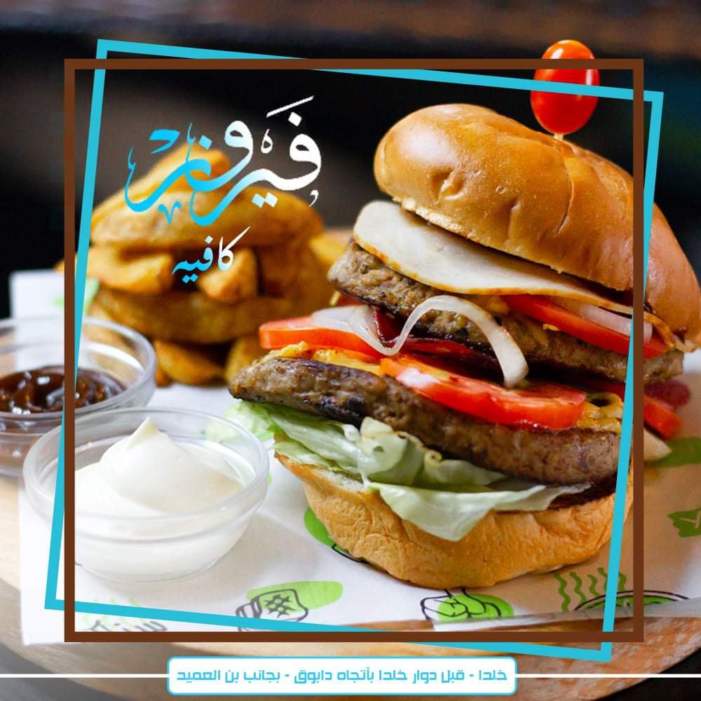 مطاعم و كافيهات