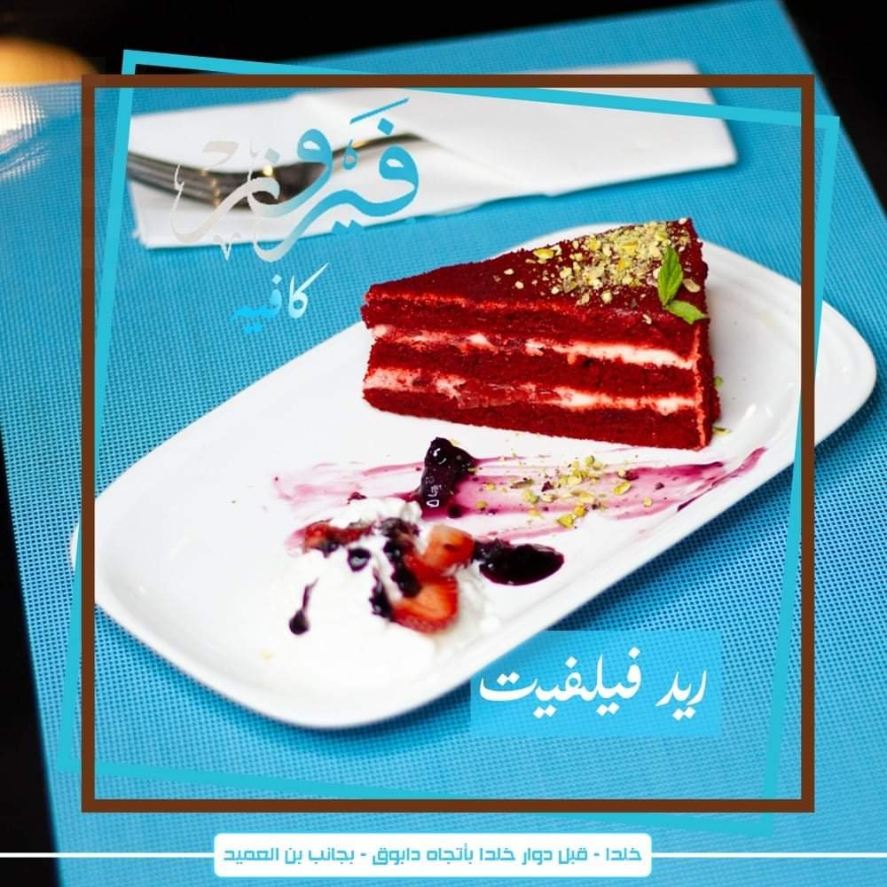 مطاعم و كافيهات