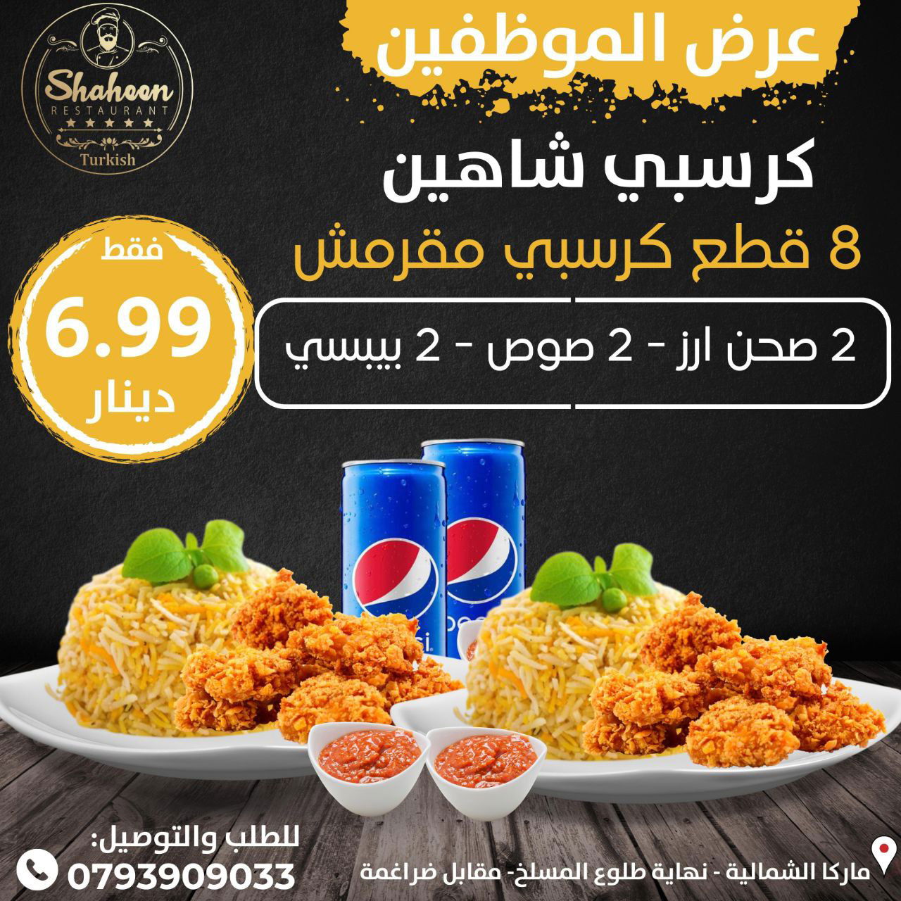 مطاعم و كافيهات