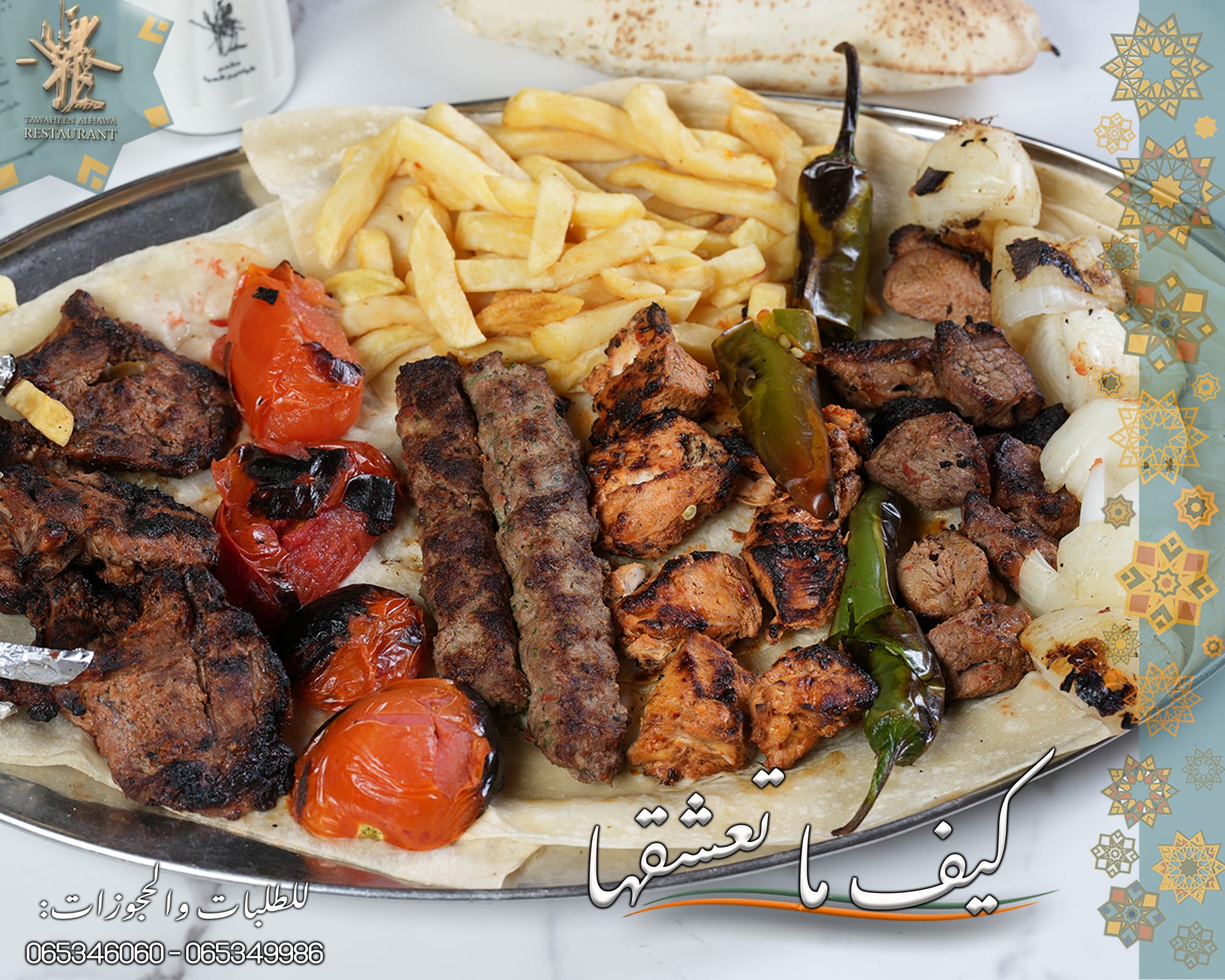 مطاعم و كافيهات