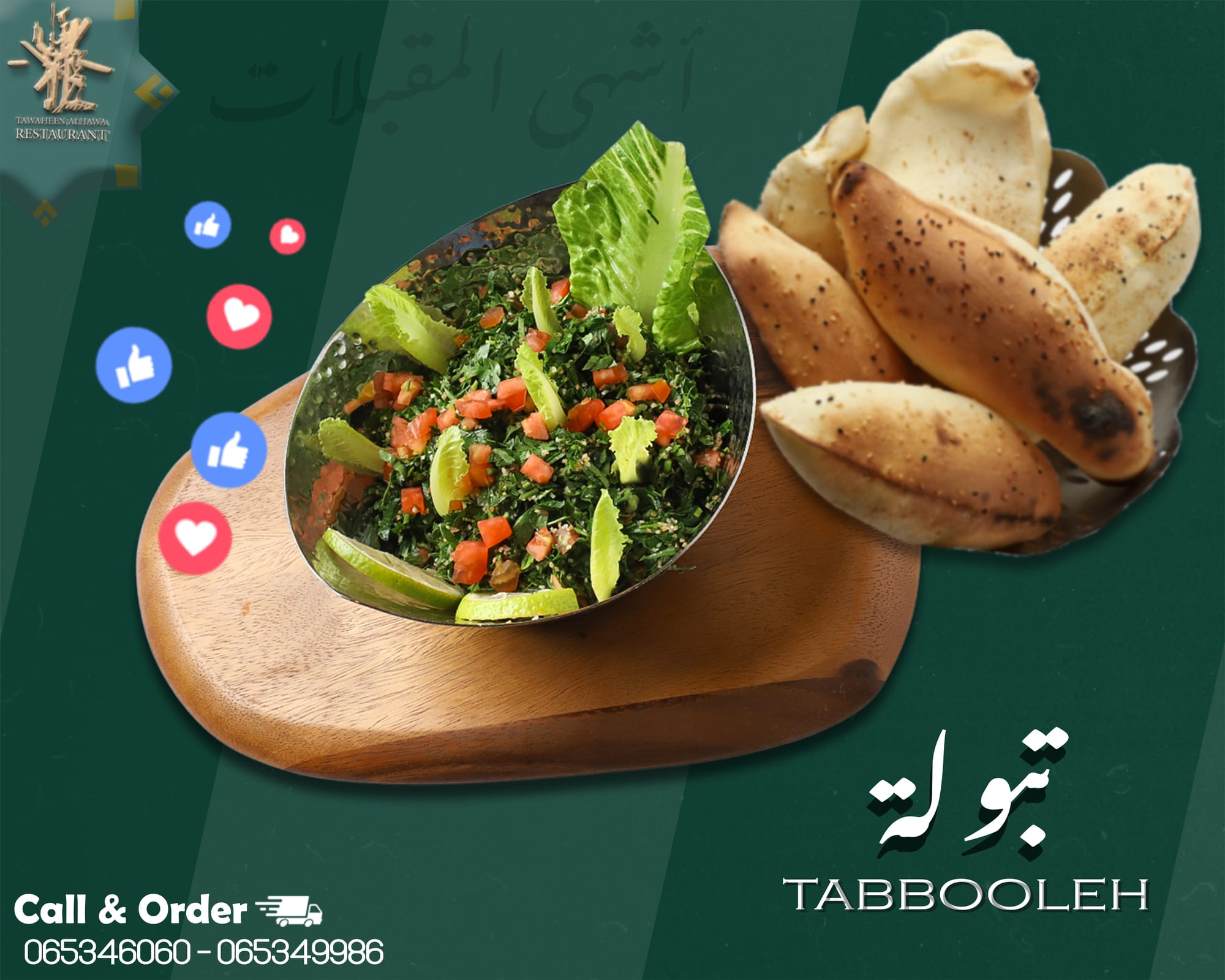 مطاعم و كافيهات