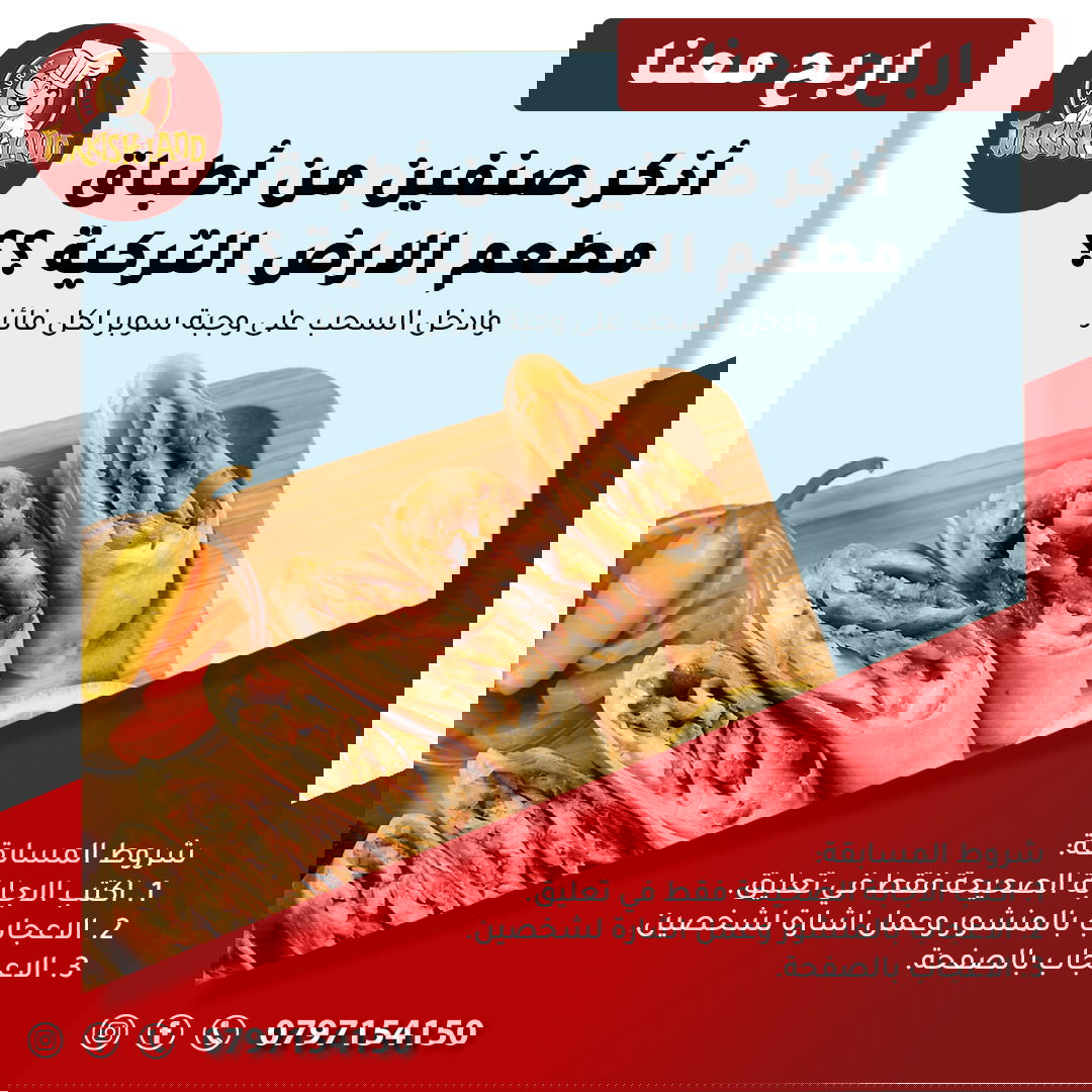 مطاعم و كافيهات