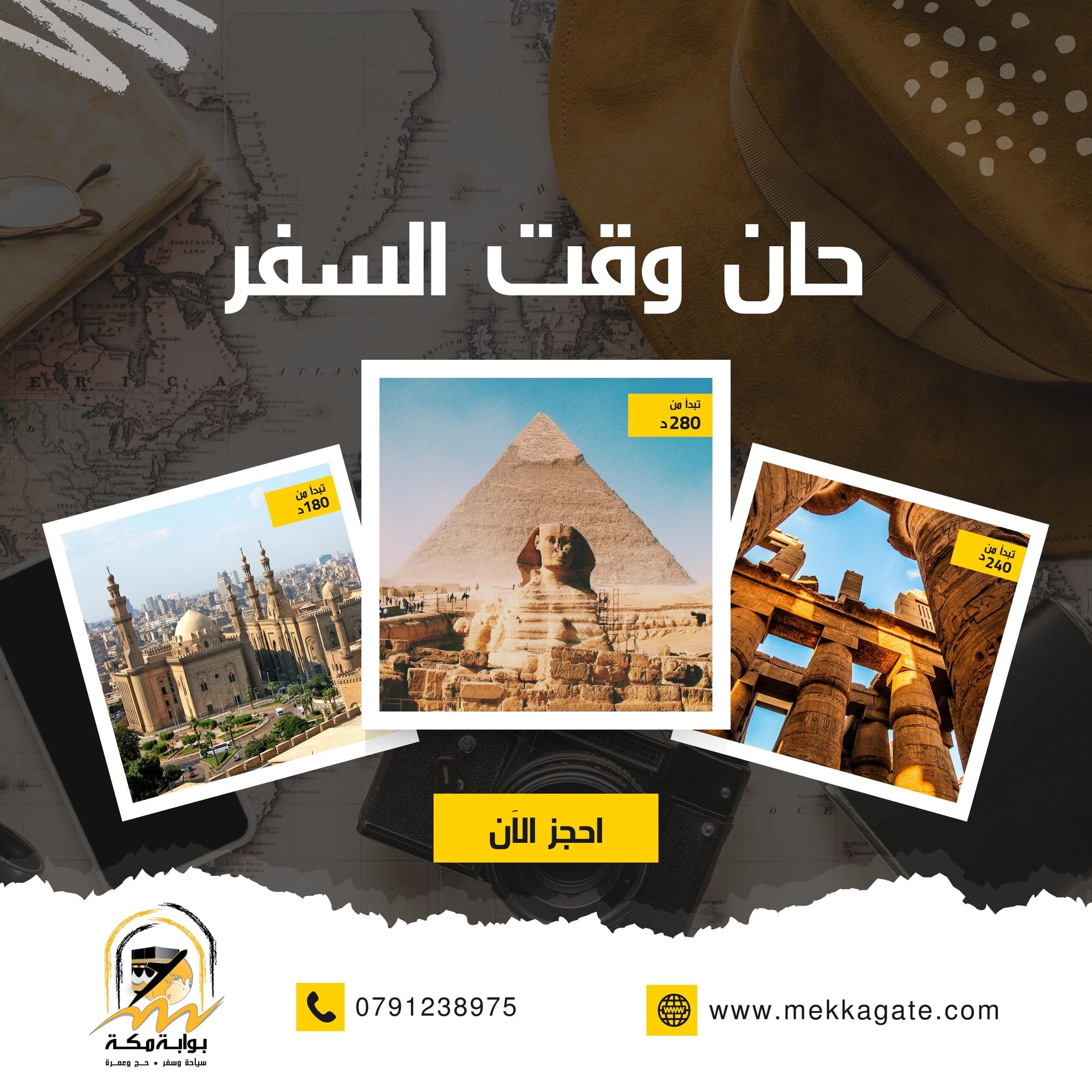 سياحة وسفر