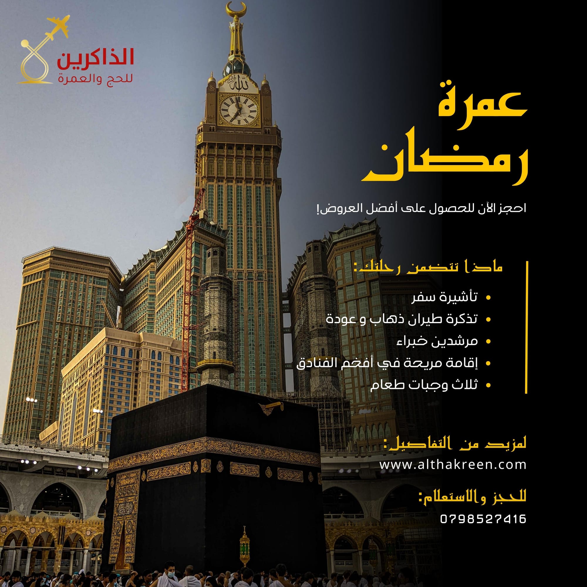 سياحة وسفر