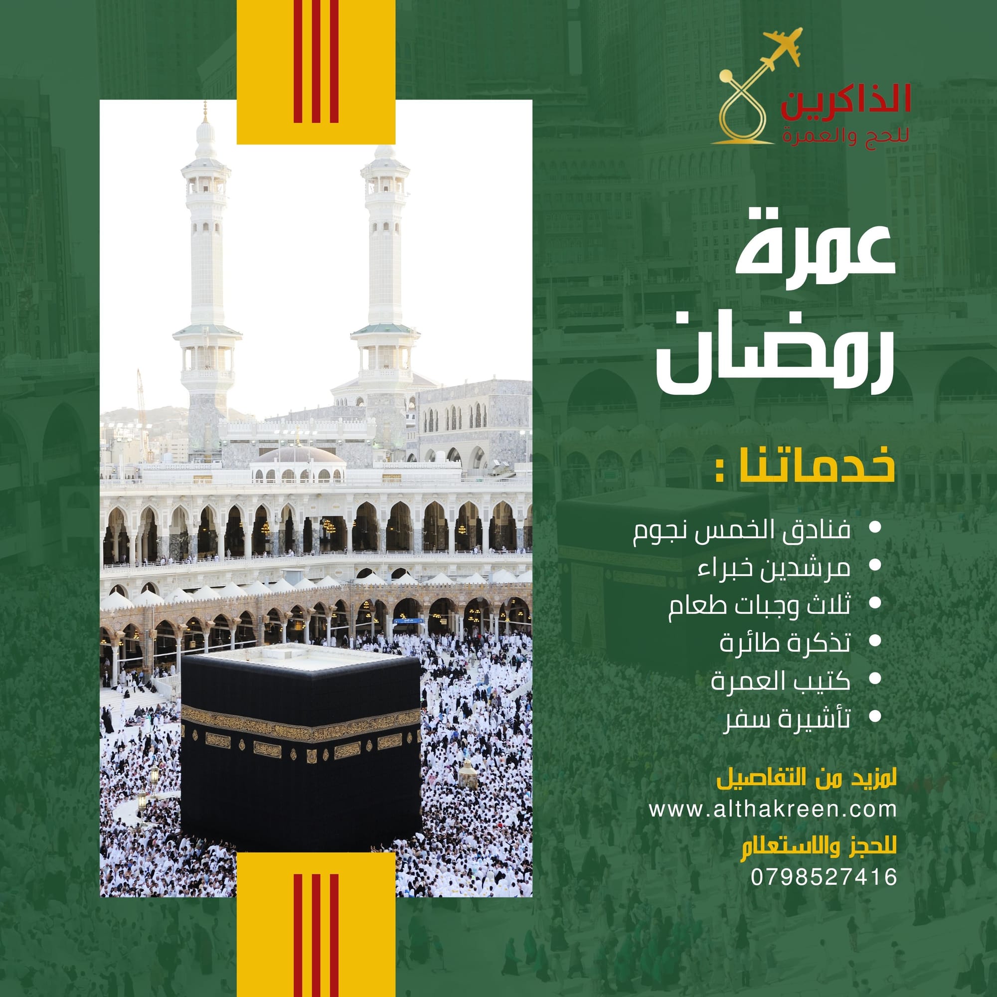 سياحة وسفر