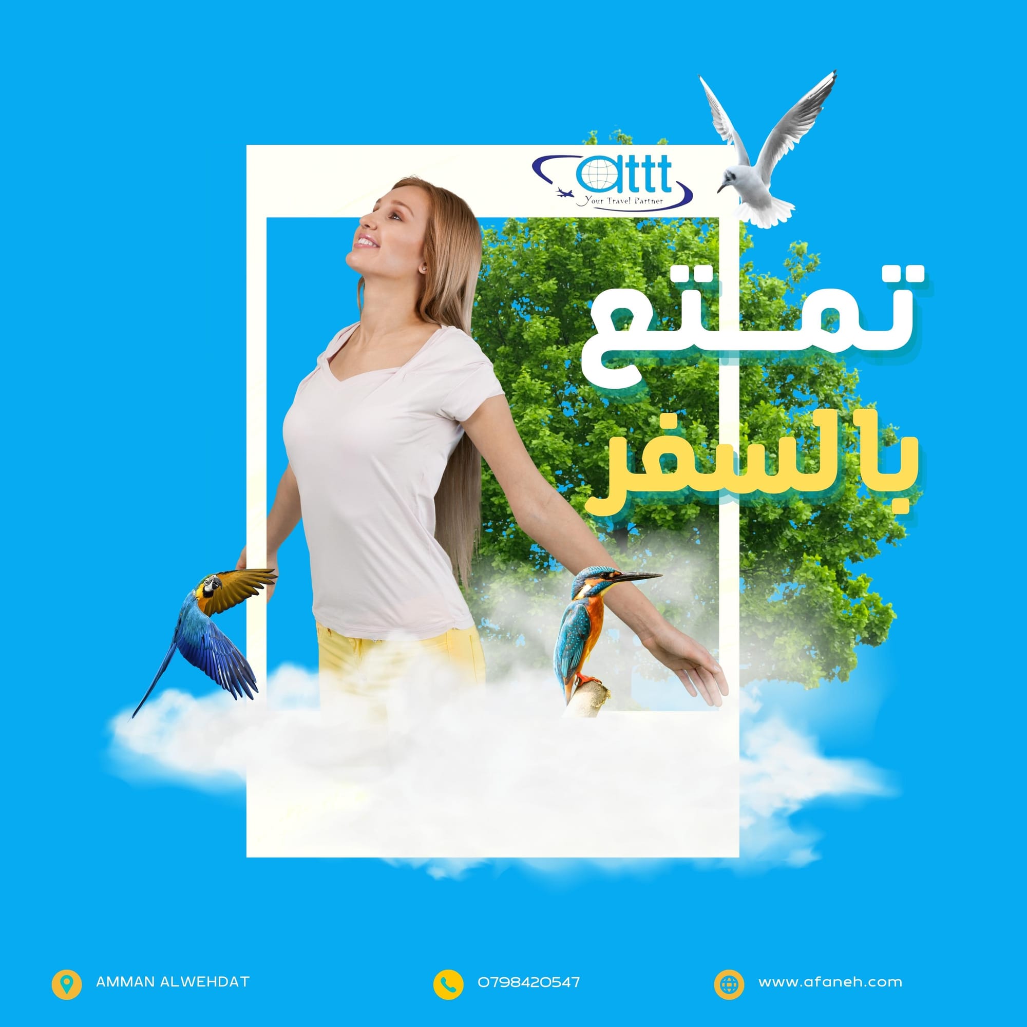 سياحة وسفر