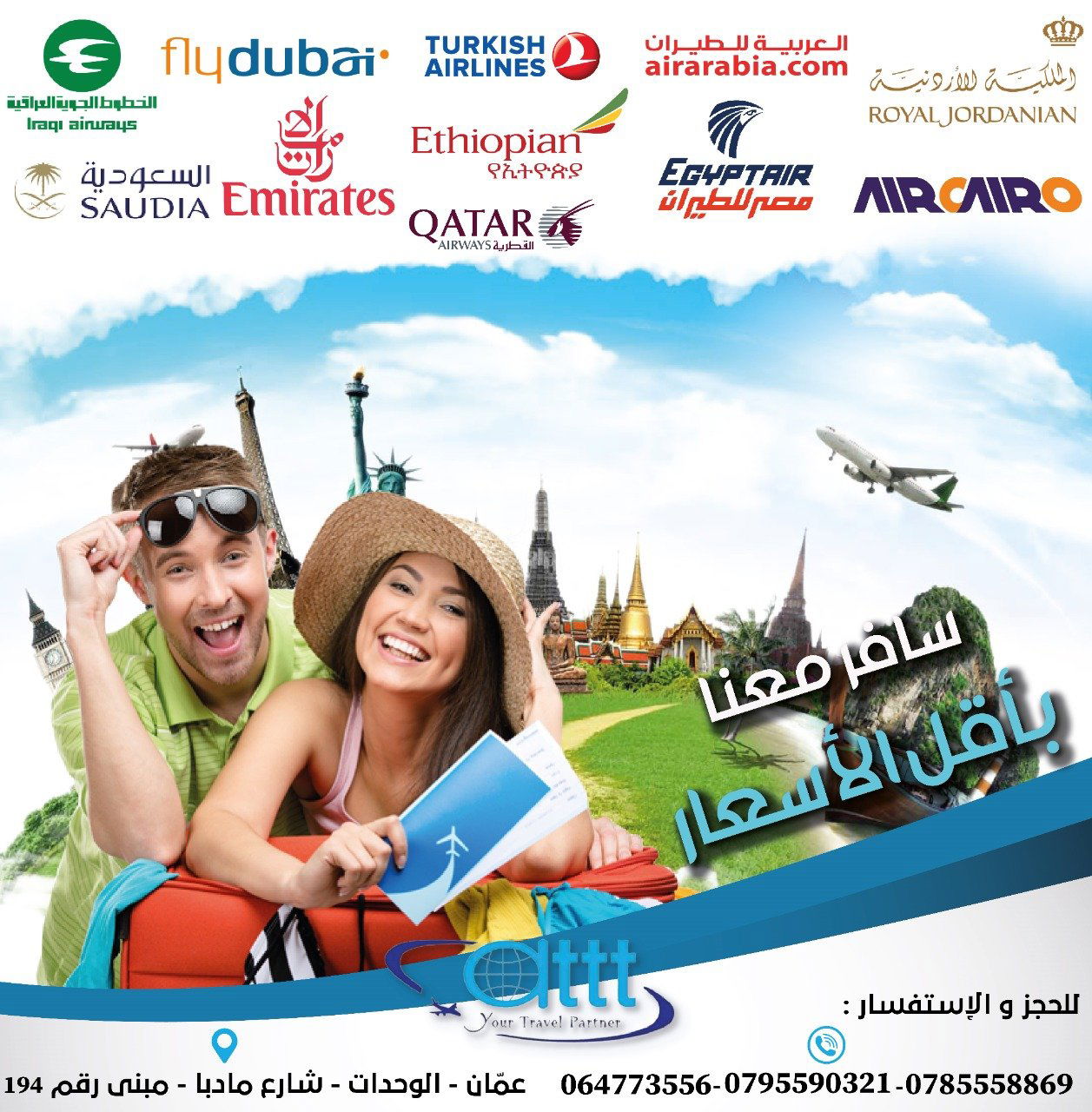 سياحة وسفر