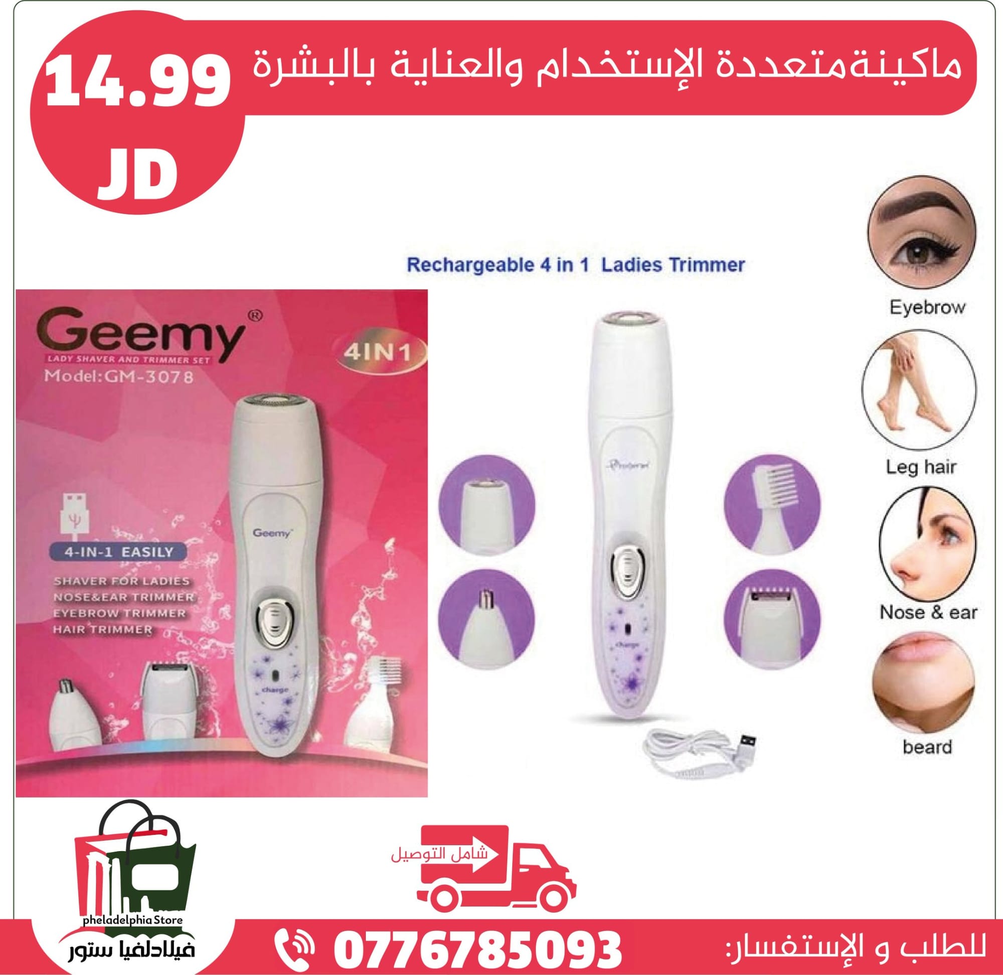 متاجر و محلات