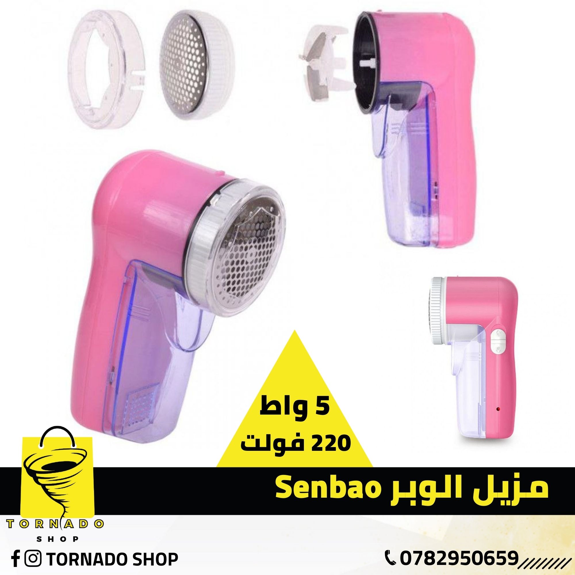 متاجر و محلات