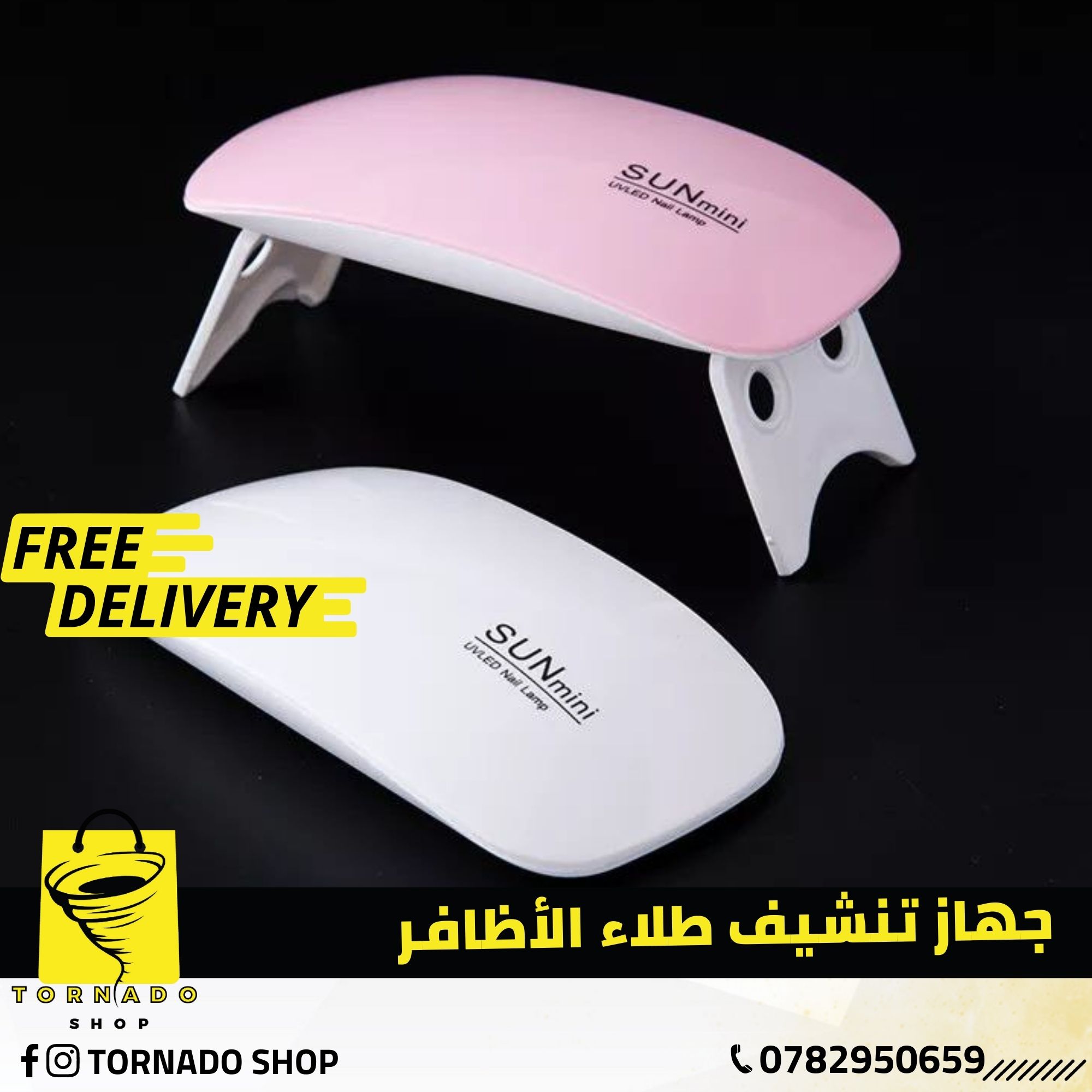 متاجر و محلات