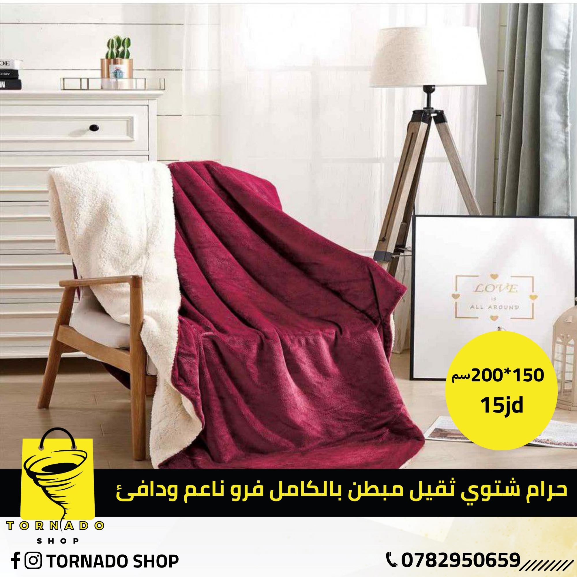 متاجر و محلات